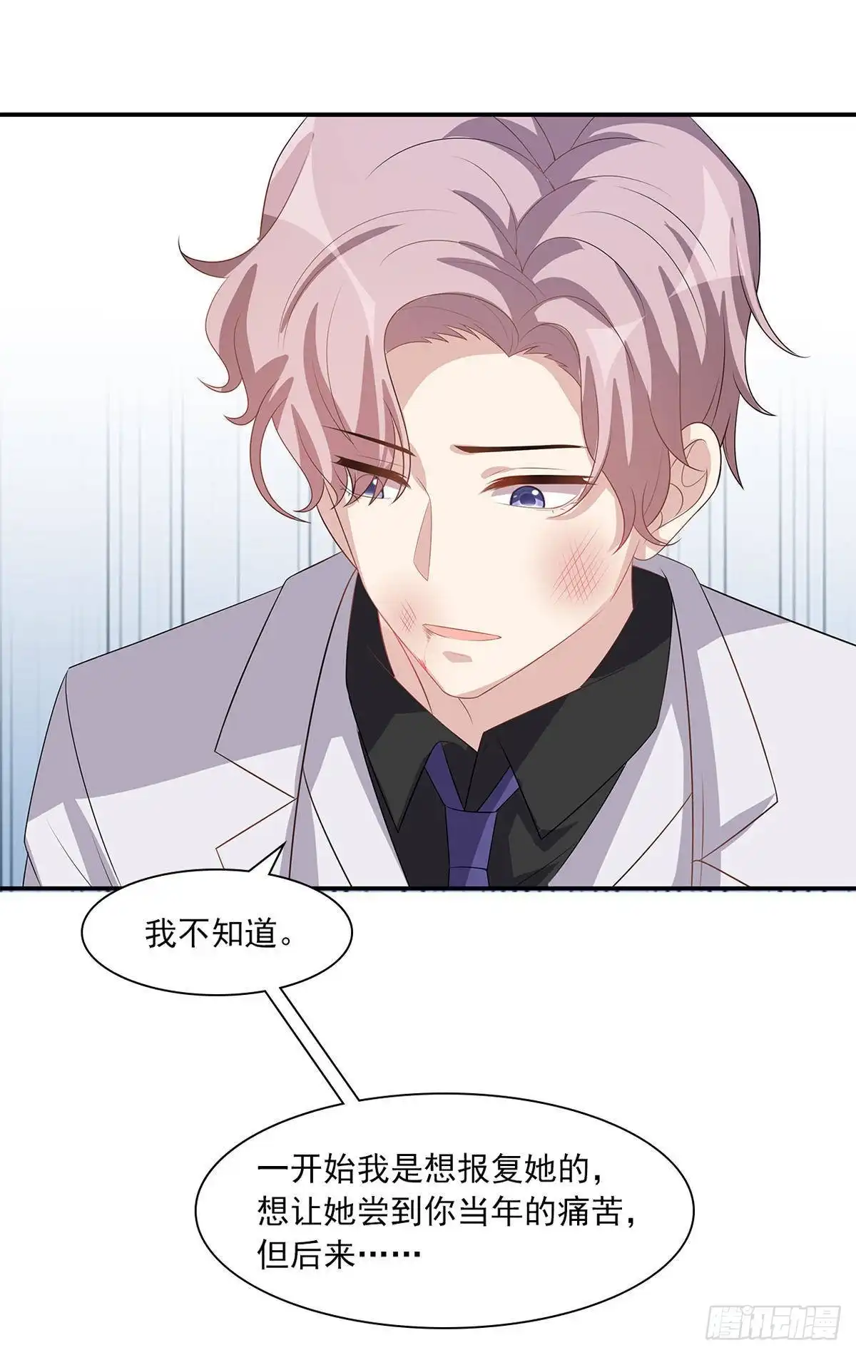 《男神萌宝一锅端》第180话 脱险 第23页