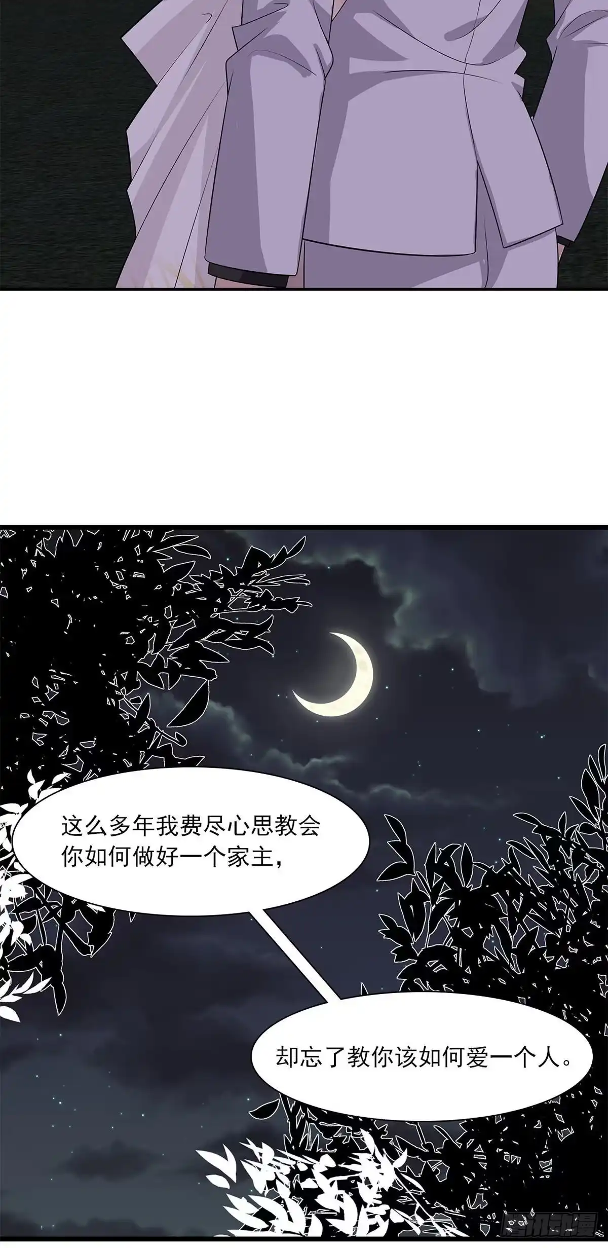 《男神萌宝一锅端》第180话 脱险 第27页