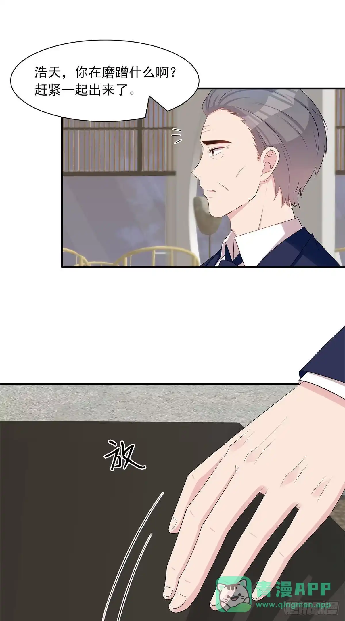 《男神萌宝一锅端》第180话 脱险 第31页