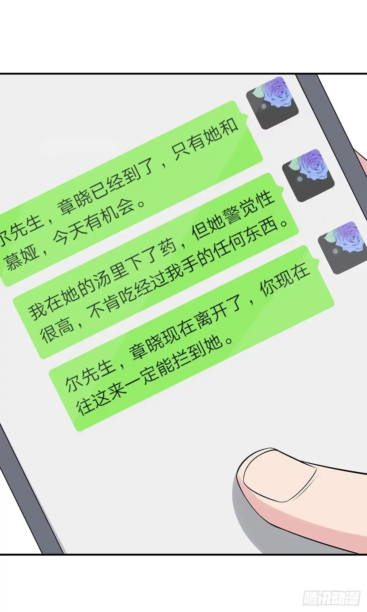 《男神萌宝一锅端》第180话 脱险 第30页