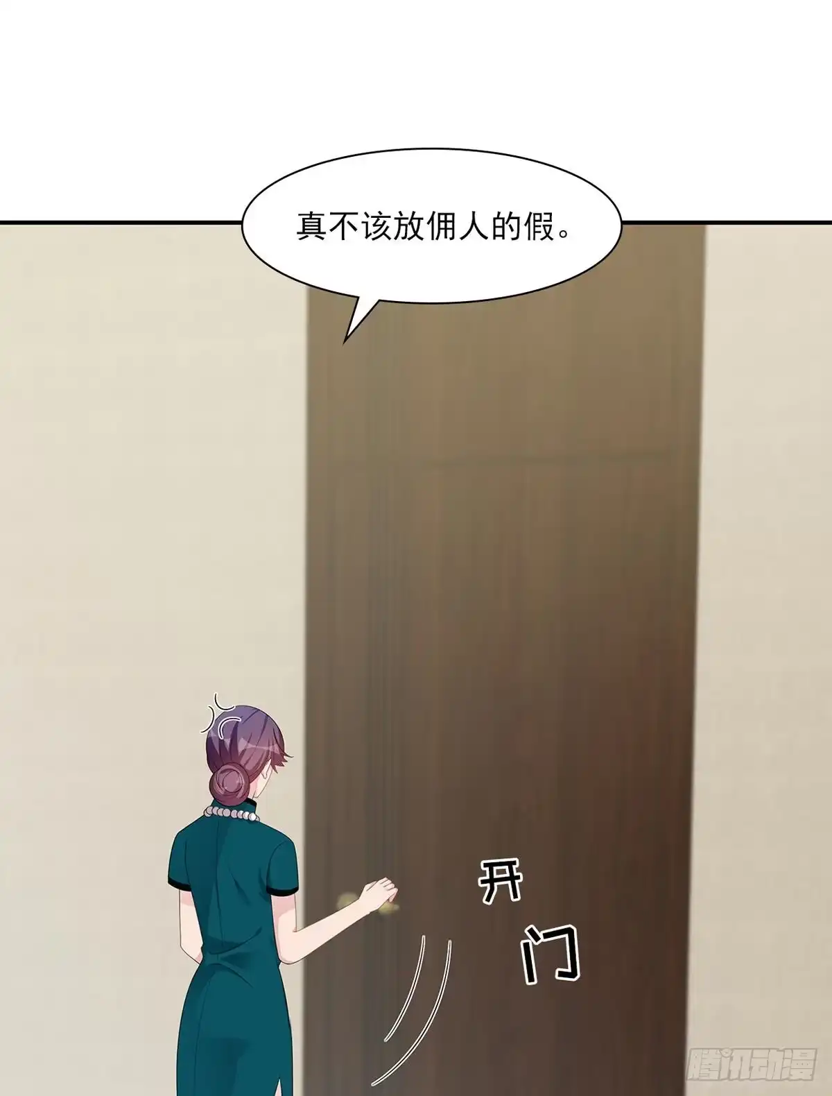 《男神萌宝一锅端》第181话 塑料姐妹花 第10页