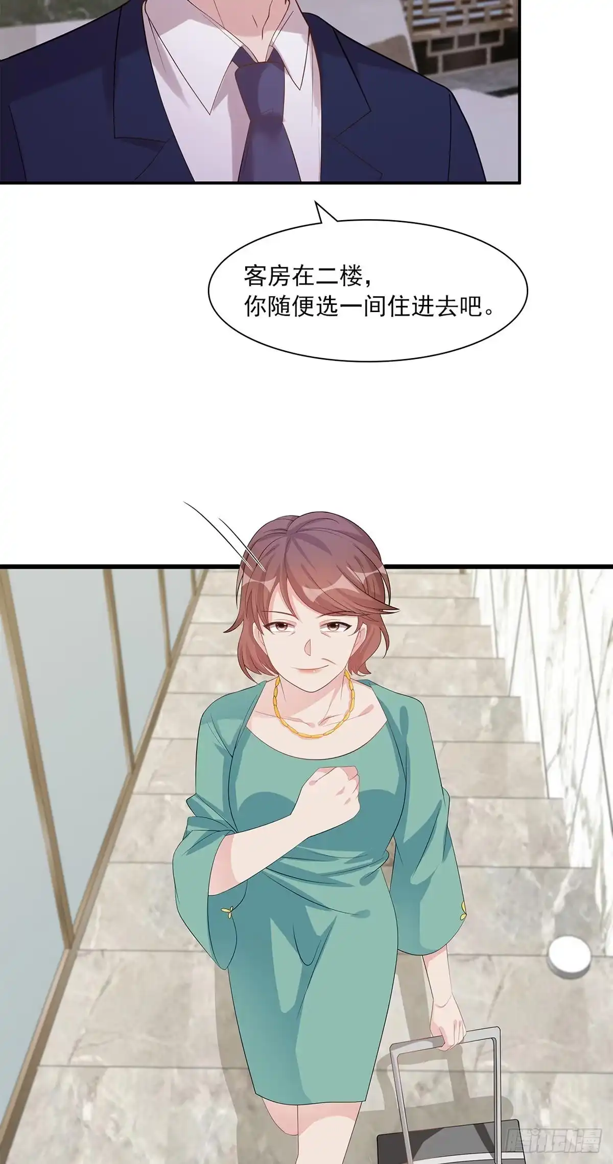 《男神萌宝一锅端》第181话 塑料姐妹花 第32页