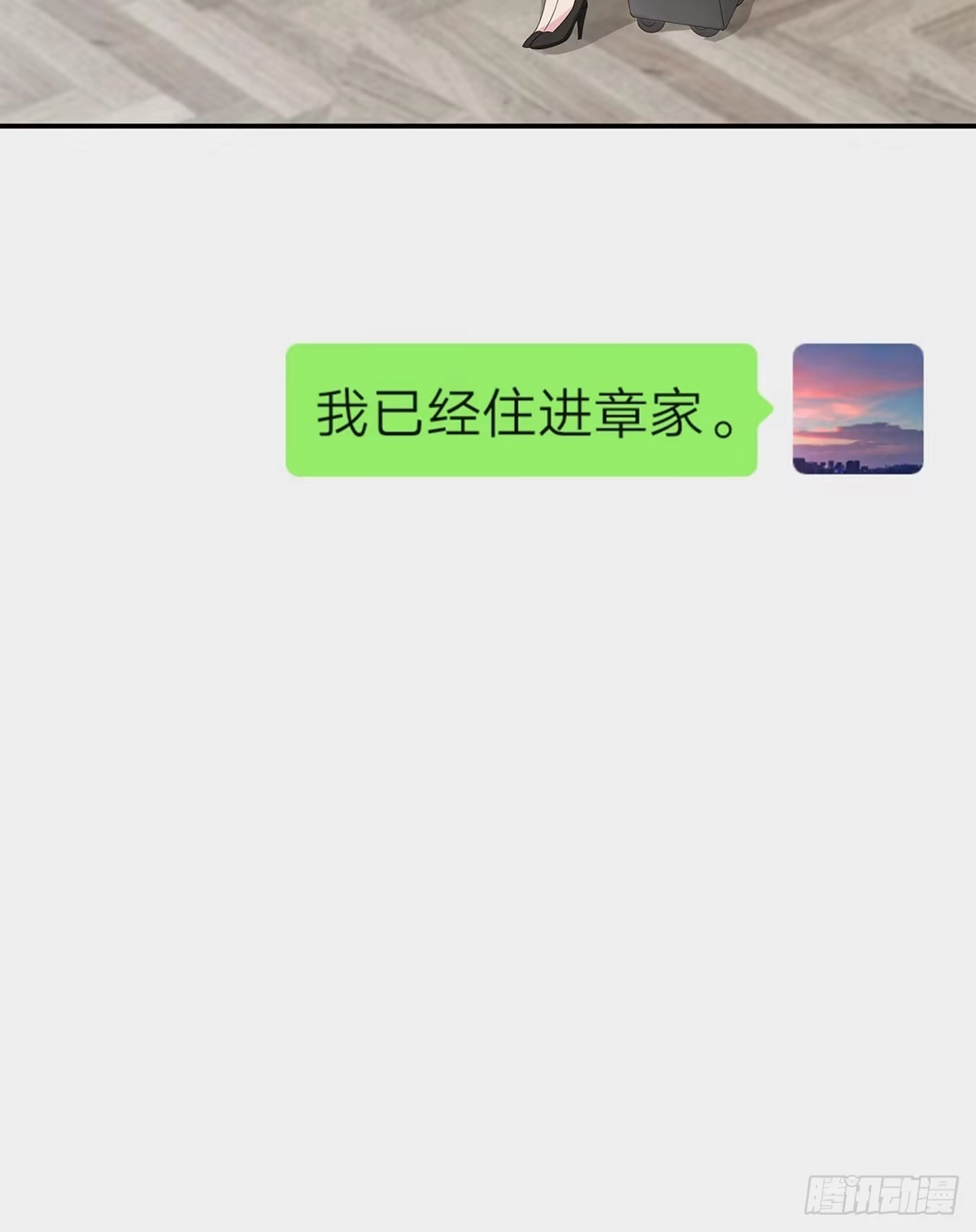《男神萌宝一锅端》第181话 塑料姐妹花 第34页