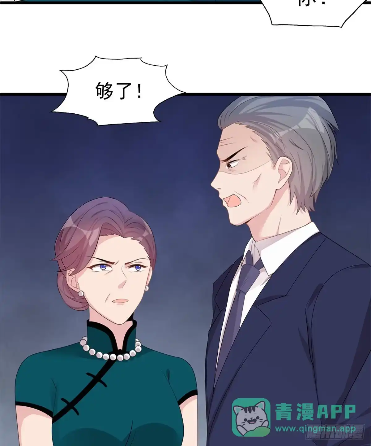 《男神萌宝一锅端》第181话 塑料姐妹花 第21页
