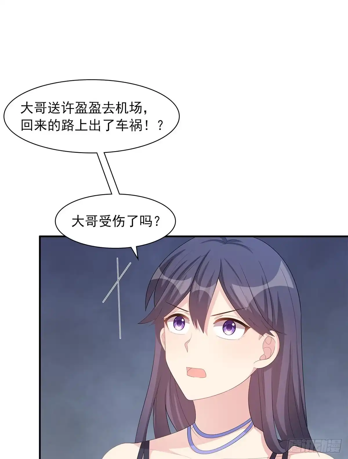 《男神萌宝一锅端》第181话 塑料姐妹花 第2页