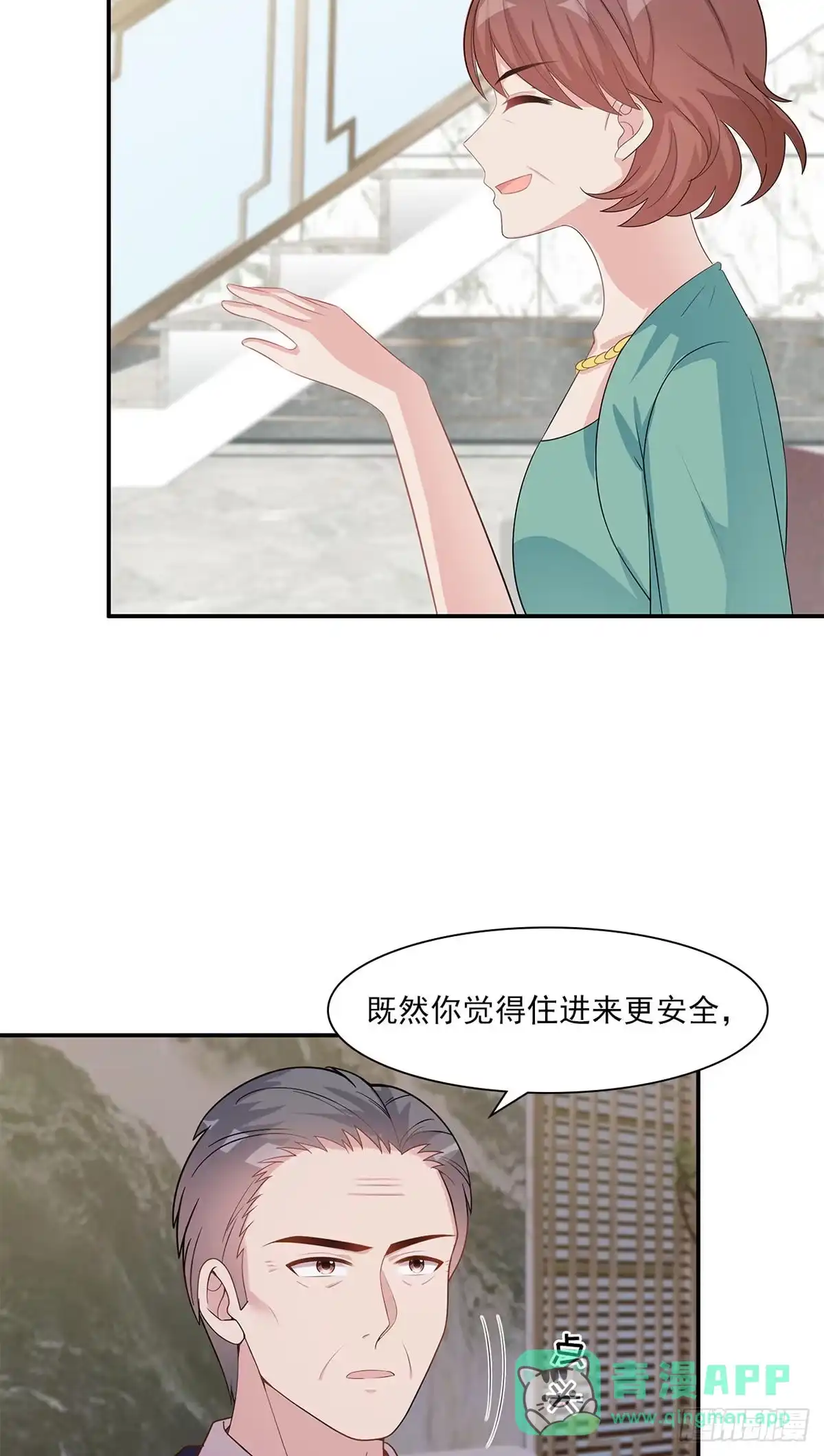 《男神萌宝一锅端》第181话 塑料姐妹花 第31页