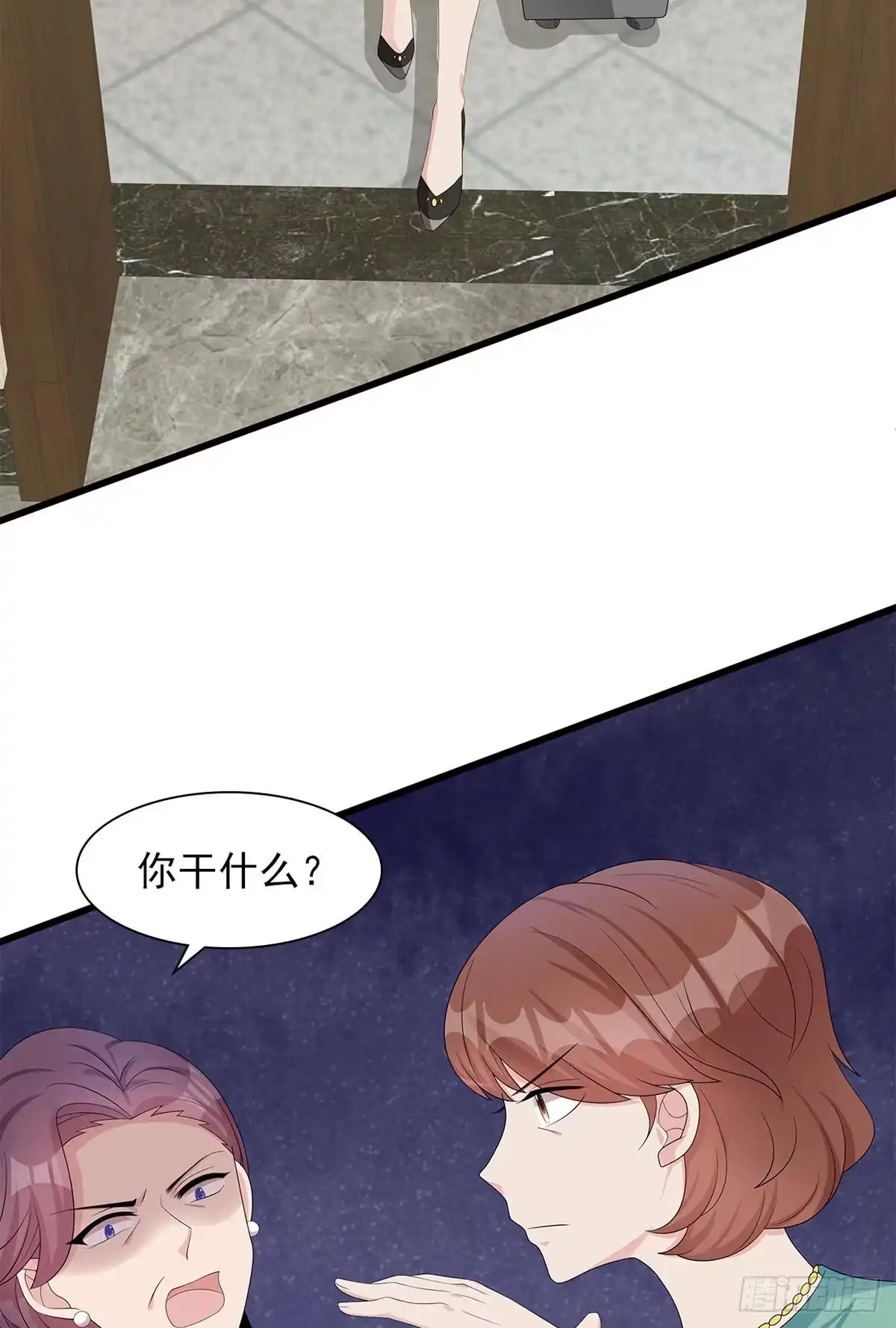 《男神萌宝一锅端》第181话 塑料姐妹花 第12页