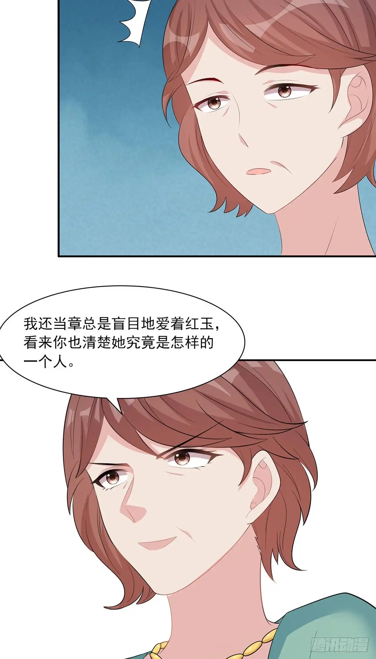 《男神萌宝一锅端》第181话 塑料姐妹花 第29页