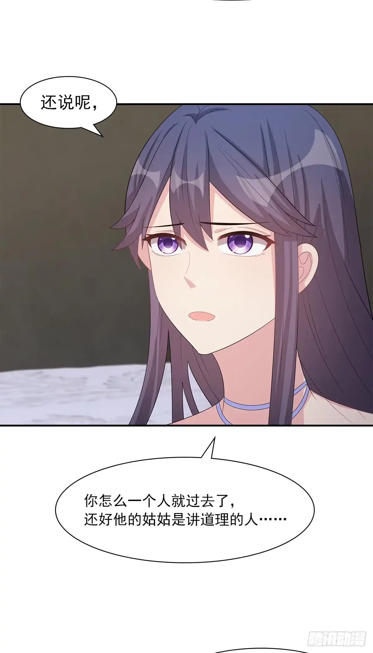 《男神萌宝一锅端》第181话 塑料姐妹花 第5页
