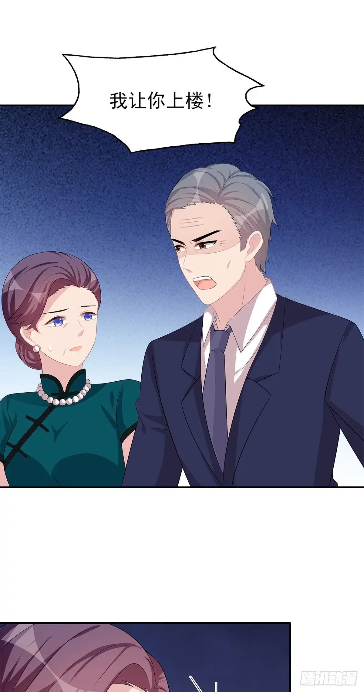 《男神萌宝一锅端》第181话 塑料姐妹花 第23页