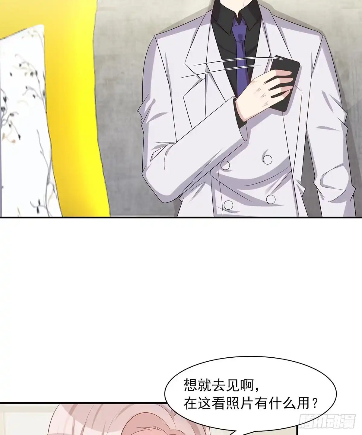 《男神萌宝一锅端》第182话 不愿放手 第14页
