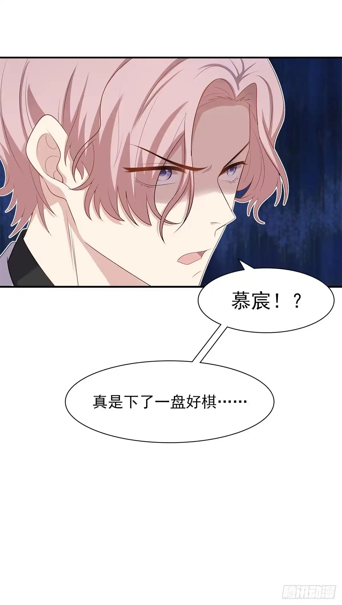 《男神萌宝一锅端》第182话 不愿放手 第30页