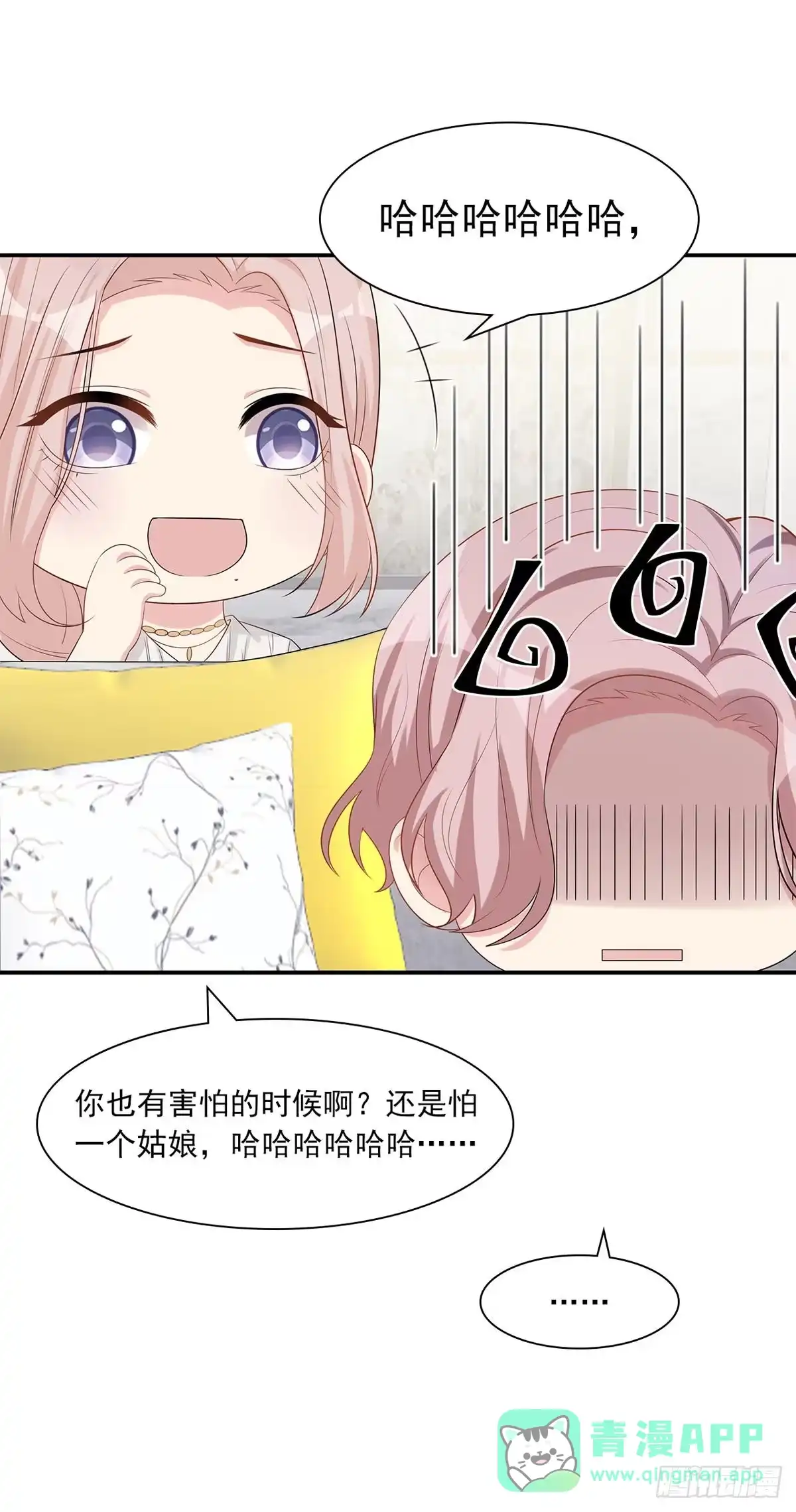 《男神萌宝一锅端》第182话 不愿放手 第16页