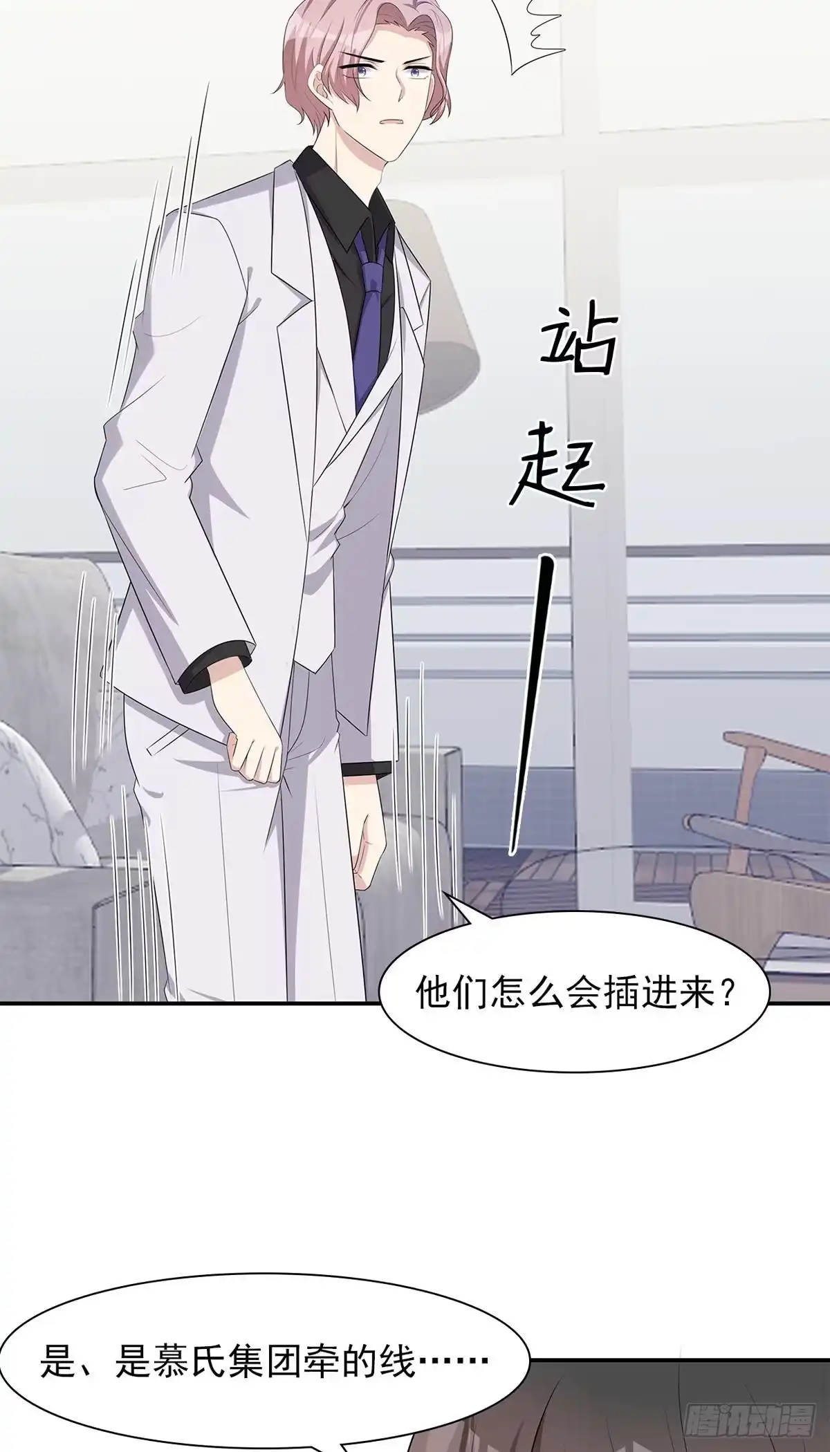 《男神萌宝一锅端》第182话 不愿放手 第28页