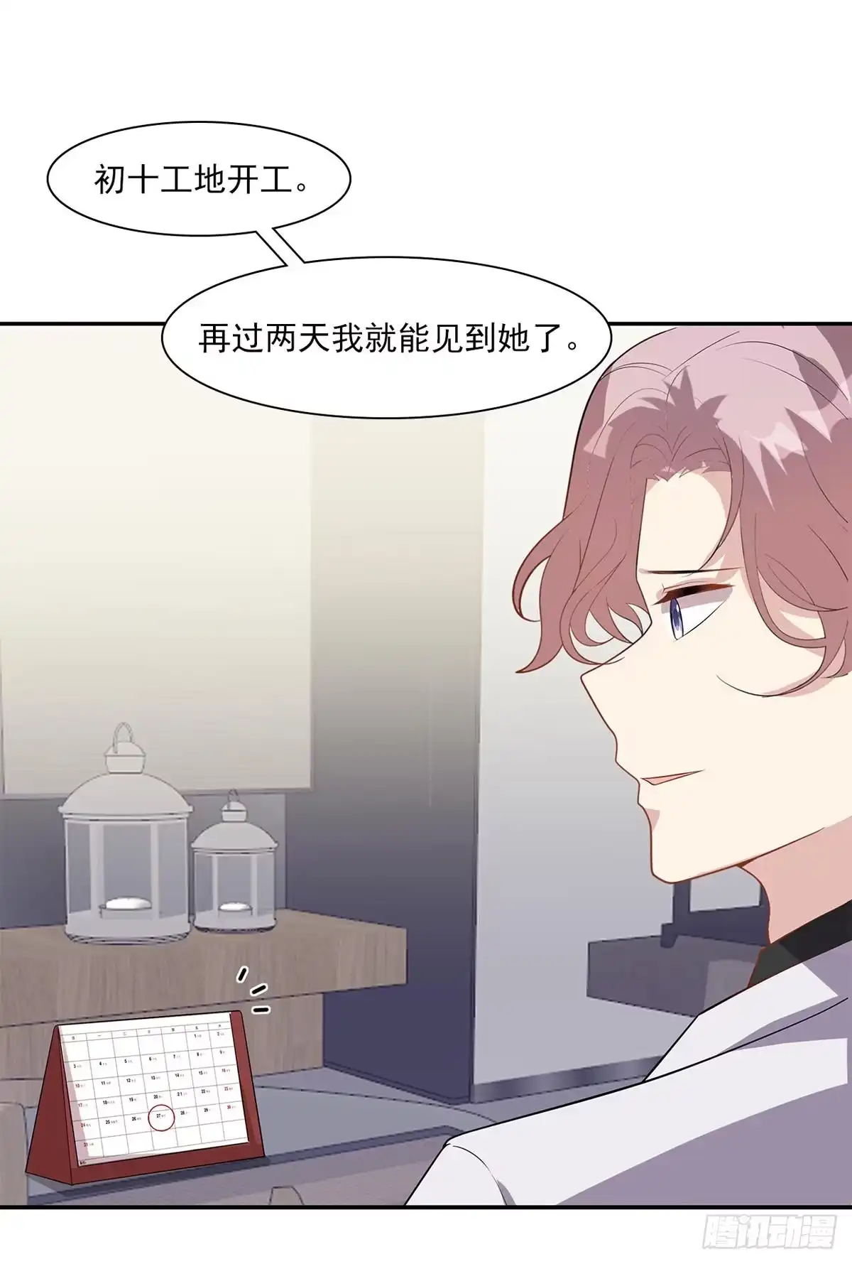 《男神萌宝一锅端》第182话 不愿放手 第19页