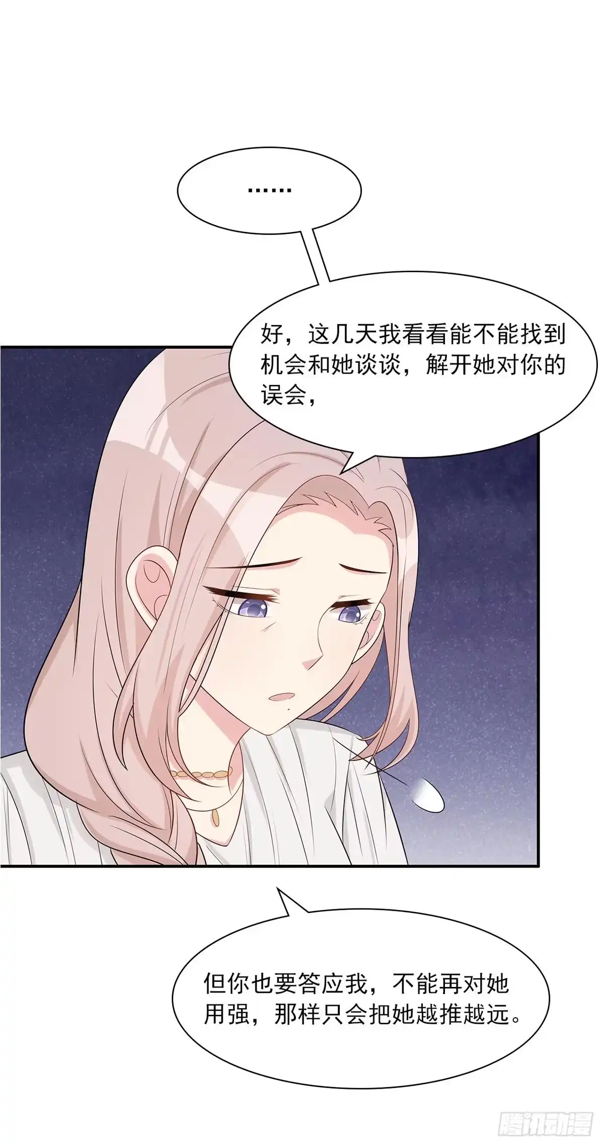 《男神萌宝一锅端》第182话 不愿放手 第23页