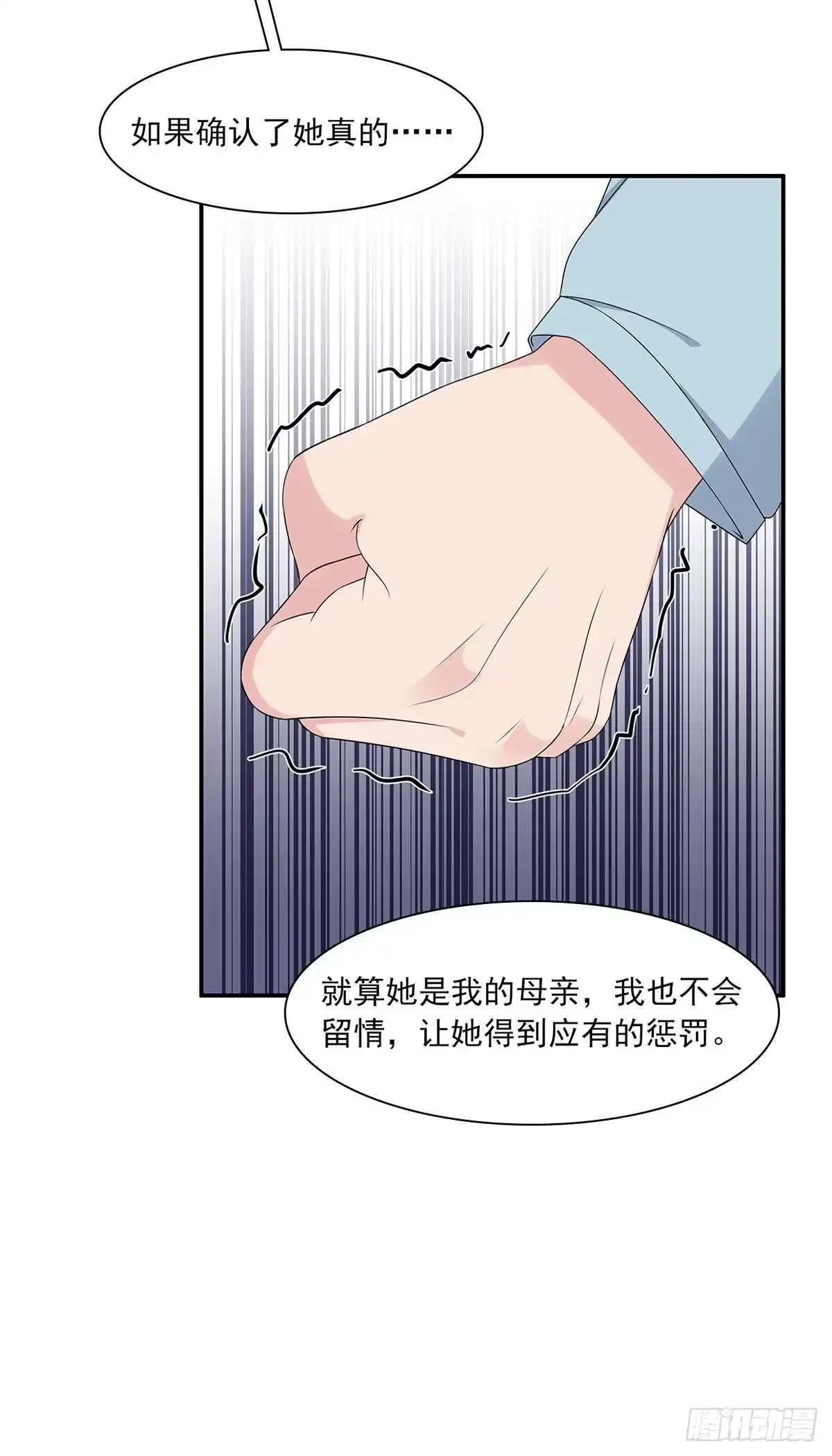 《男神萌宝一锅端》第182话 不愿放手 第5页