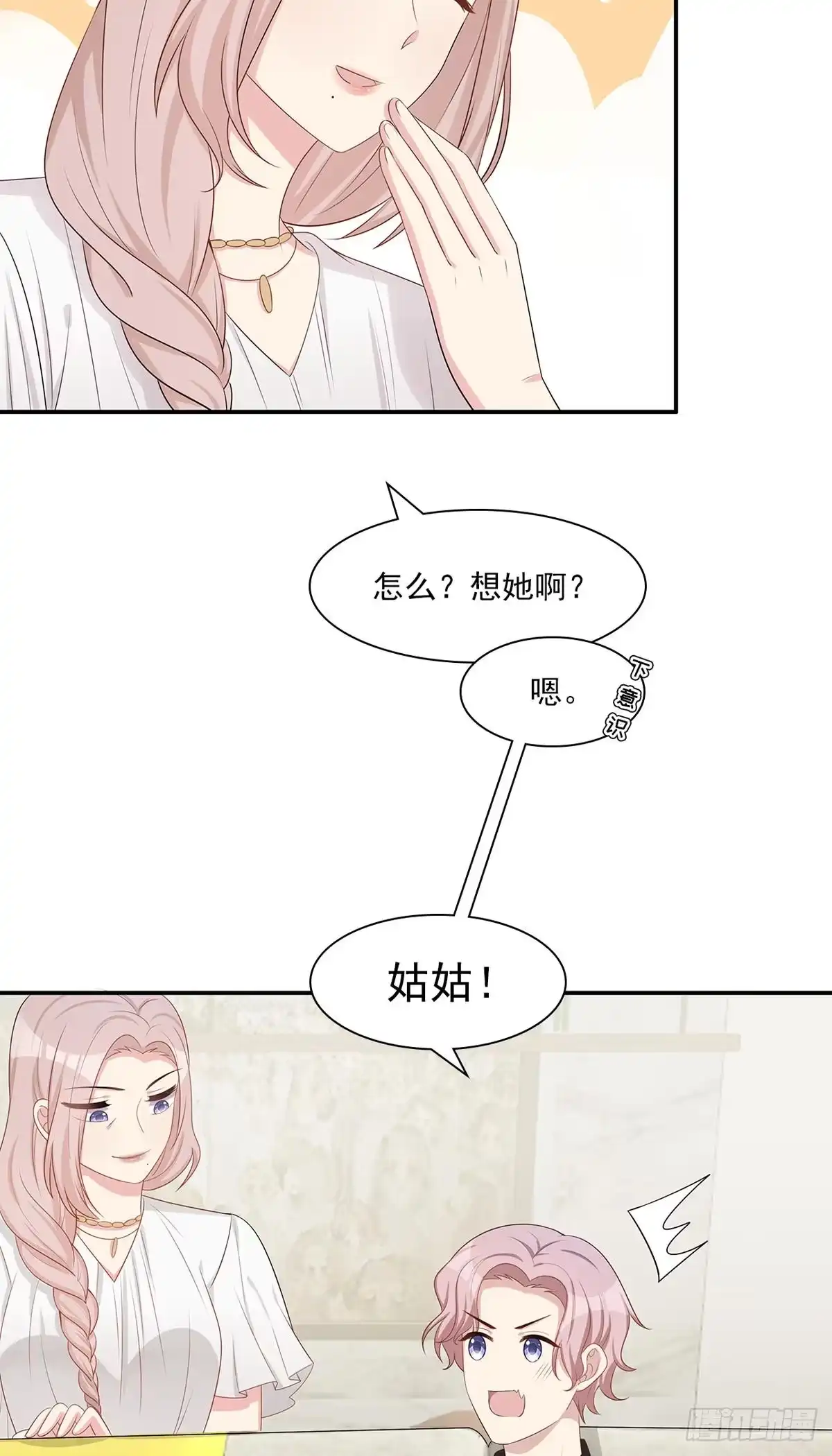 《男神萌宝一锅端》第182话 不愿放手 第13页
