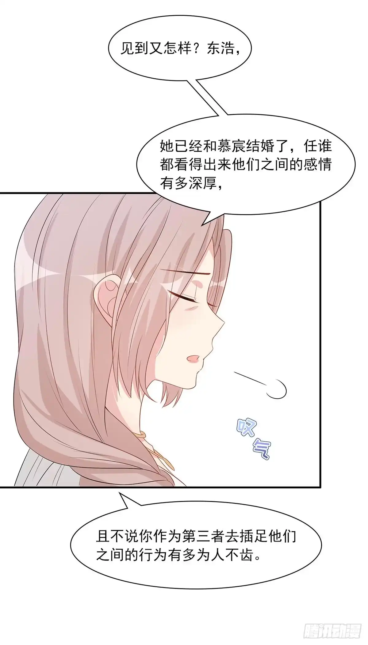 《男神萌宝一锅端》第182话 不愿放手 第20页