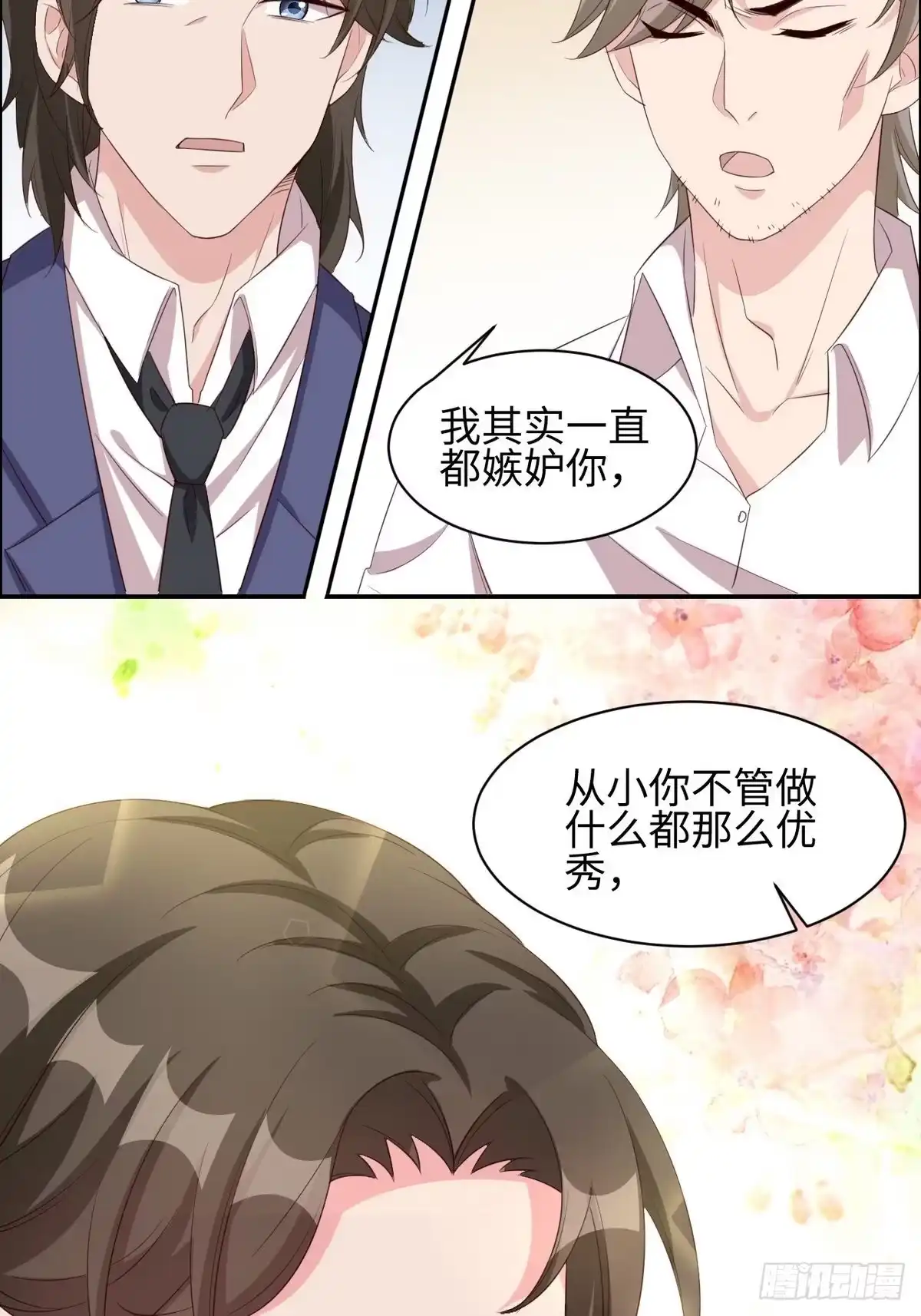 《男神萌宝一锅端》第183话 唐千艺自白 第23页
