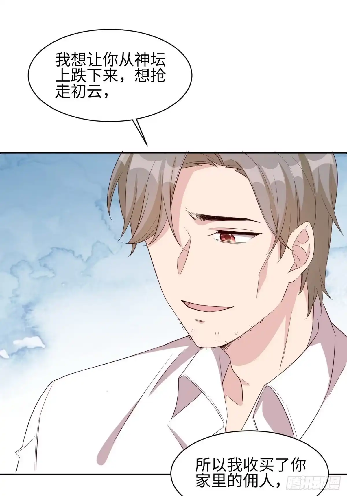 《男神萌宝一锅端》第183话 唐千艺自白 第28页