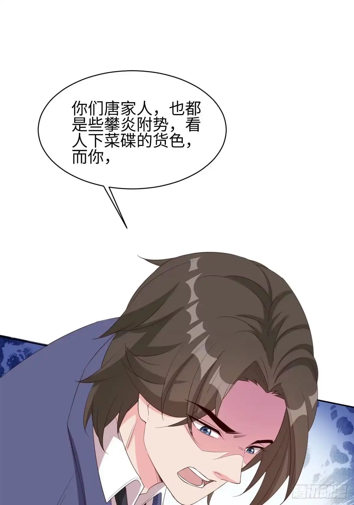 《男神萌宝一锅端》第183话 唐千艺自白 第37页