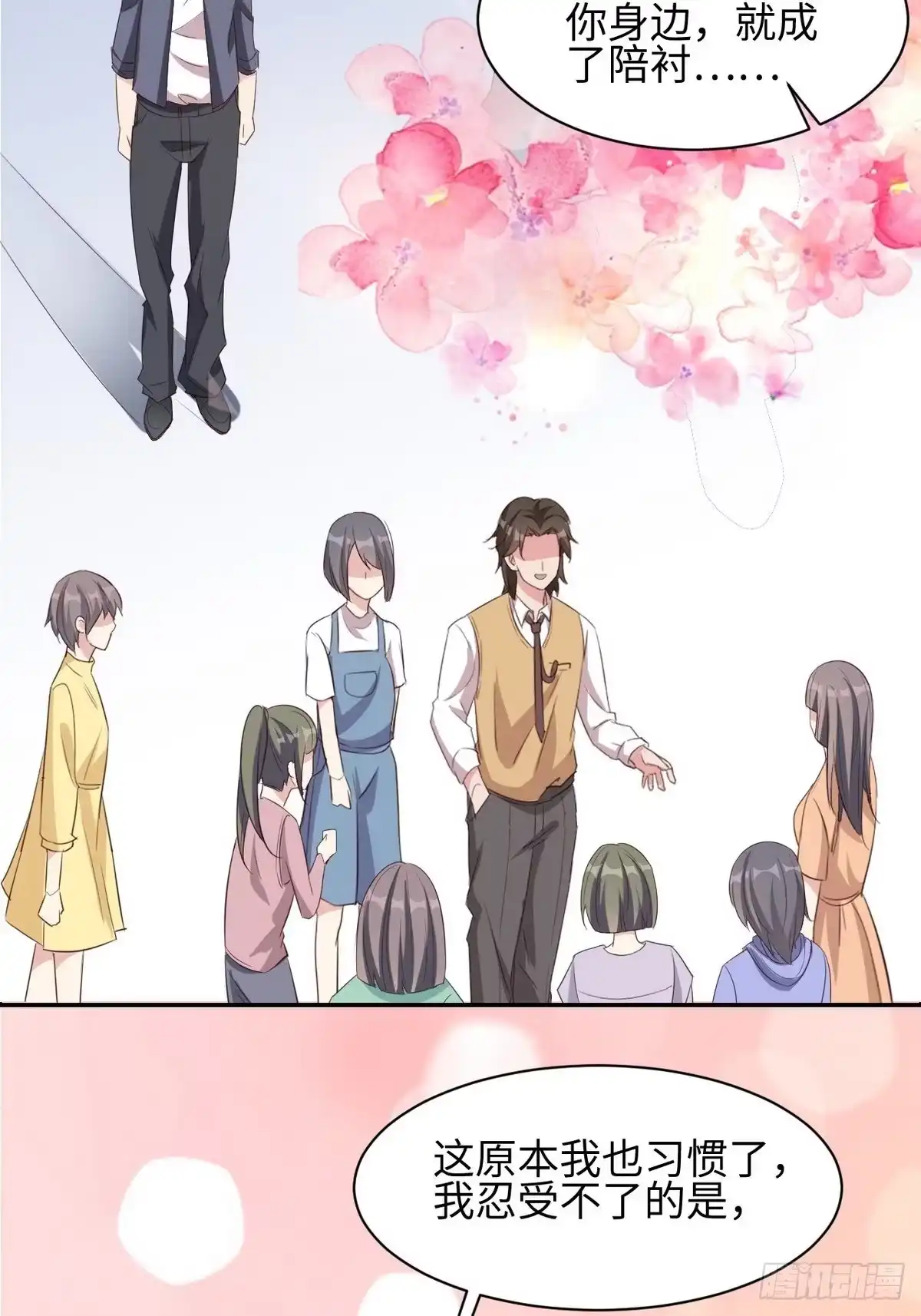 《男神萌宝一锅端》第183话 唐千艺自白 第25页