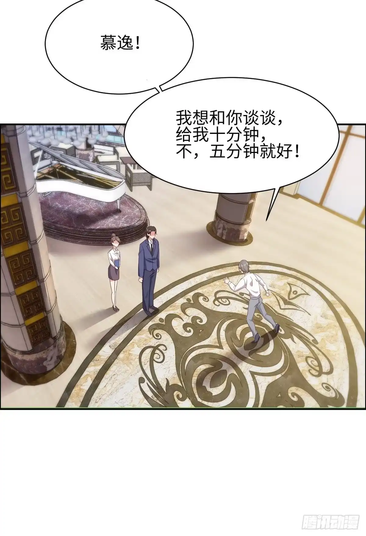 《男神萌宝一锅端》第183话 唐千艺自白 第9页
