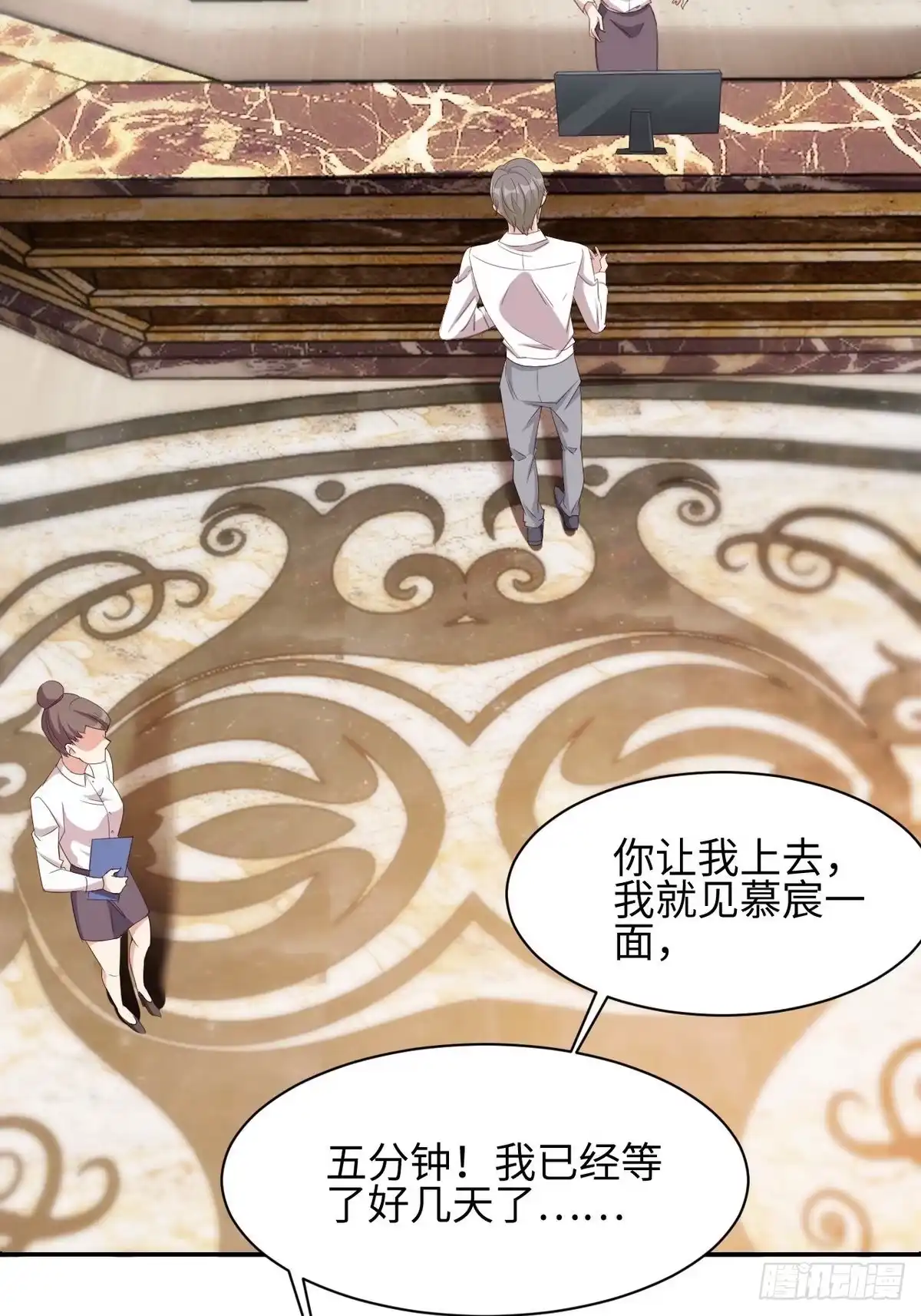 《男神萌宝一锅端》第183话 唐千艺自白 第3页
