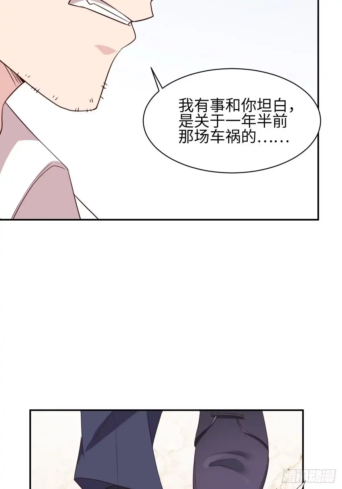 《男神萌宝一锅端》第183话 唐千艺自白 第15页