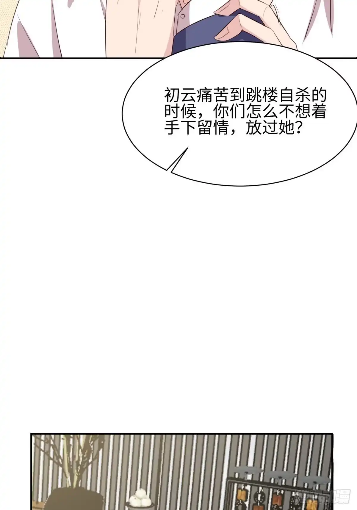 《男神萌宝一锅端》第183话 唐千艺自白 第40页