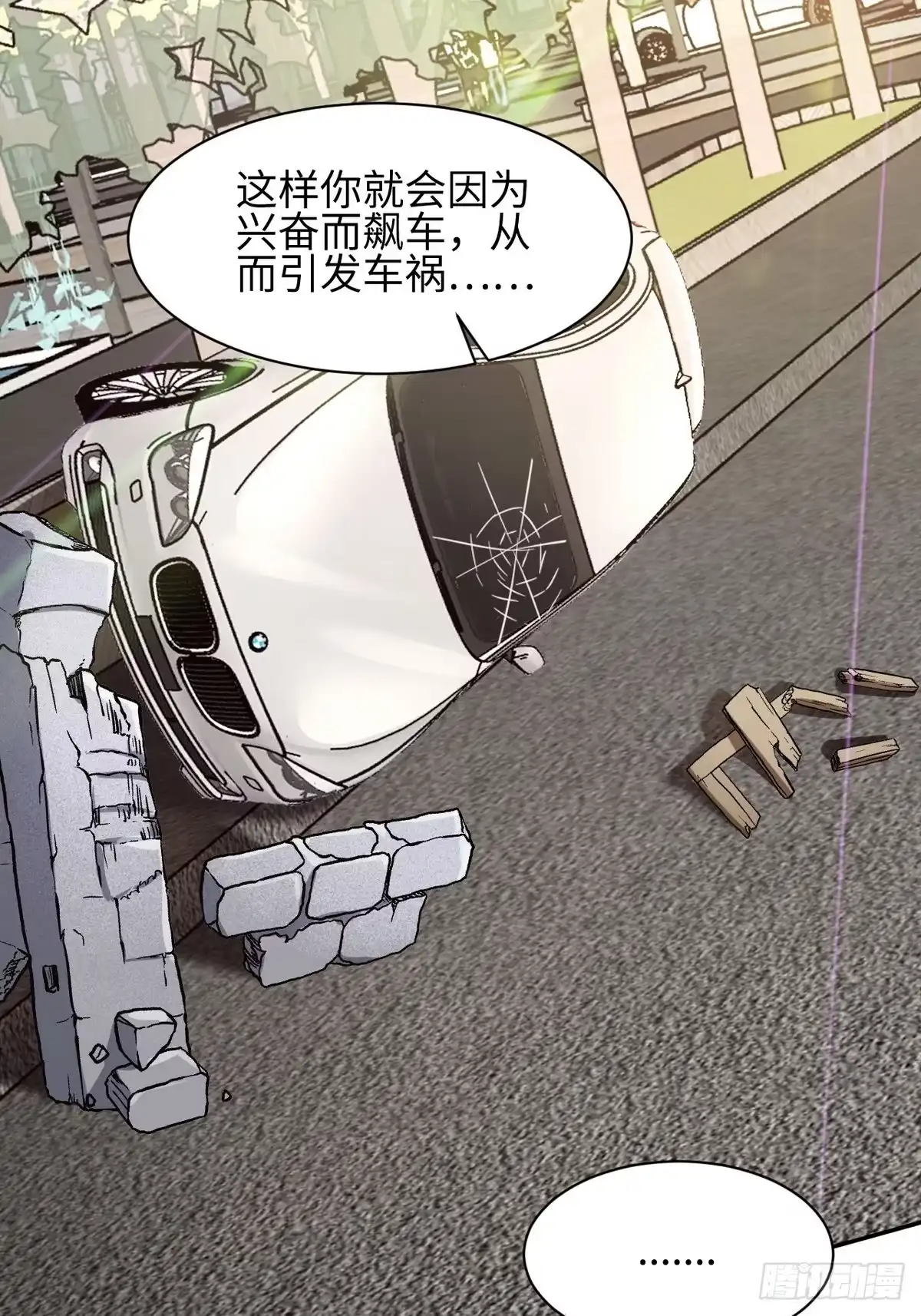 《男神萌宝一锅端》第183话 唐千艺自白 第30页