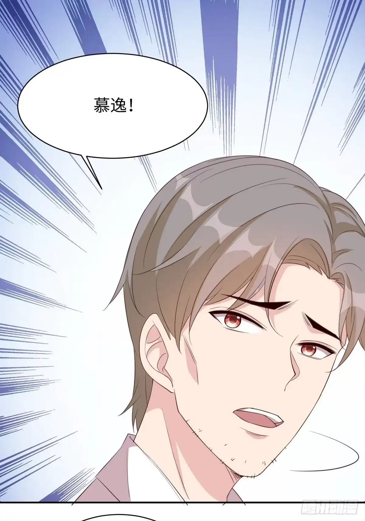 《男神萌宝一锅端》第183话 唐千艺自白 第8页