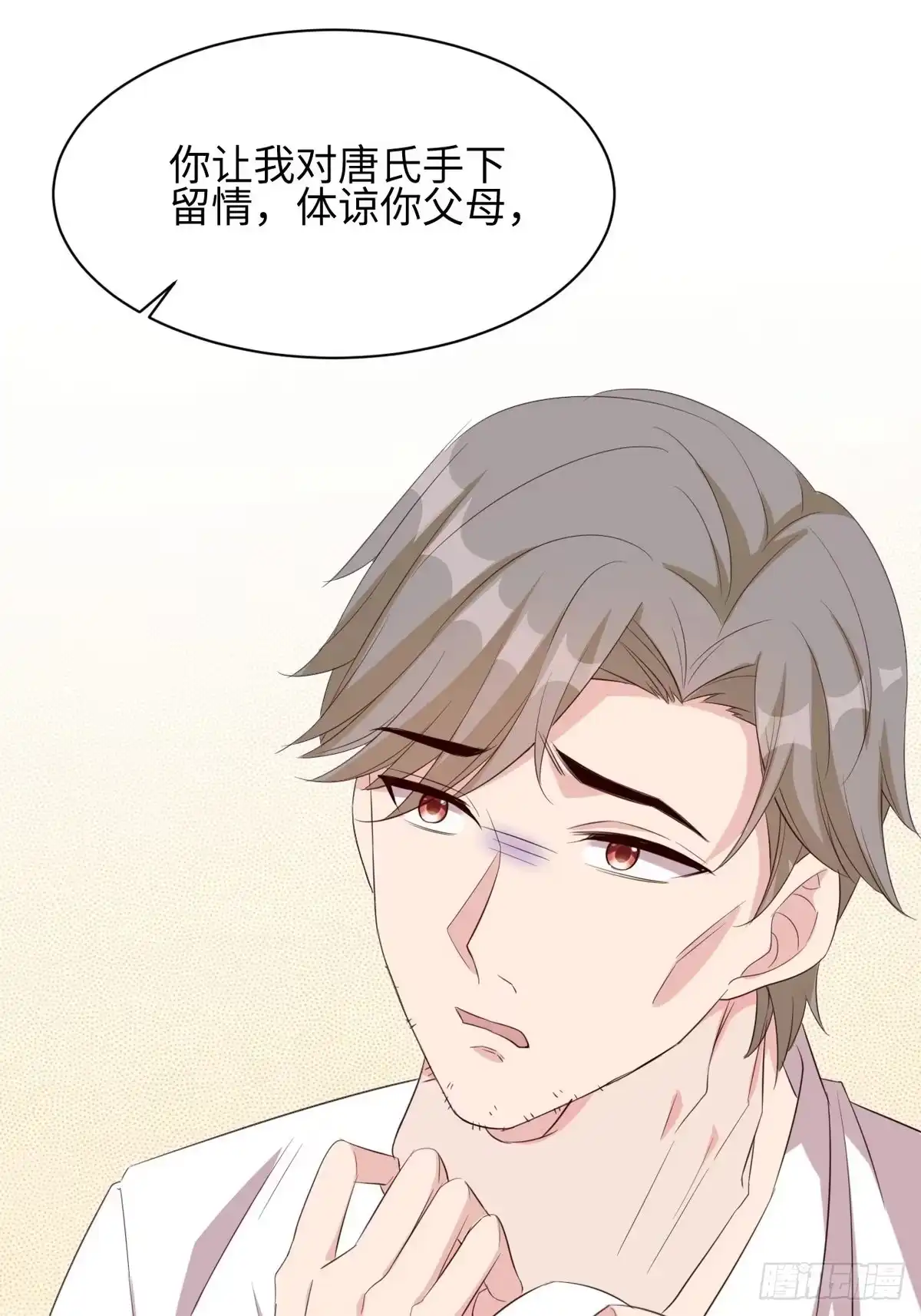 《男神萌宝一锅端》第183话 唐千艺自白 第39页