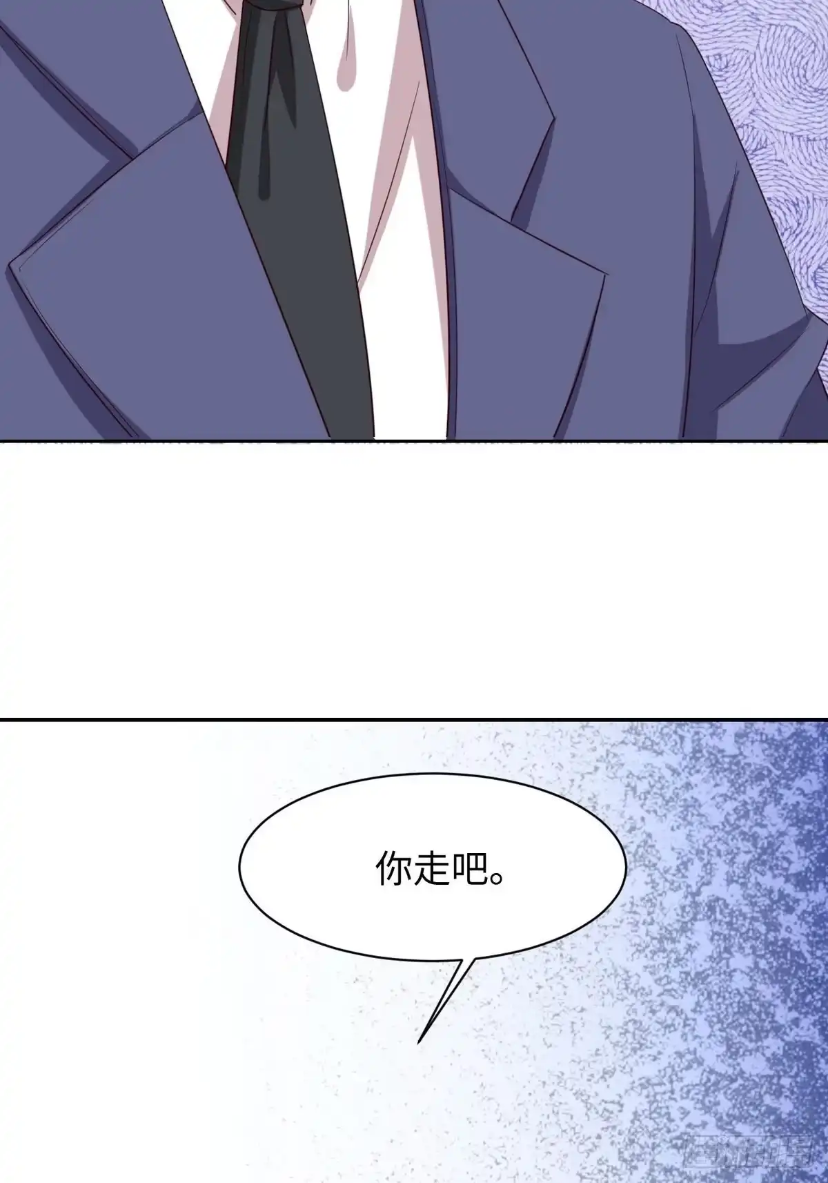 《男神萌宝一锅端》第183话 唐千艺自白 第12页