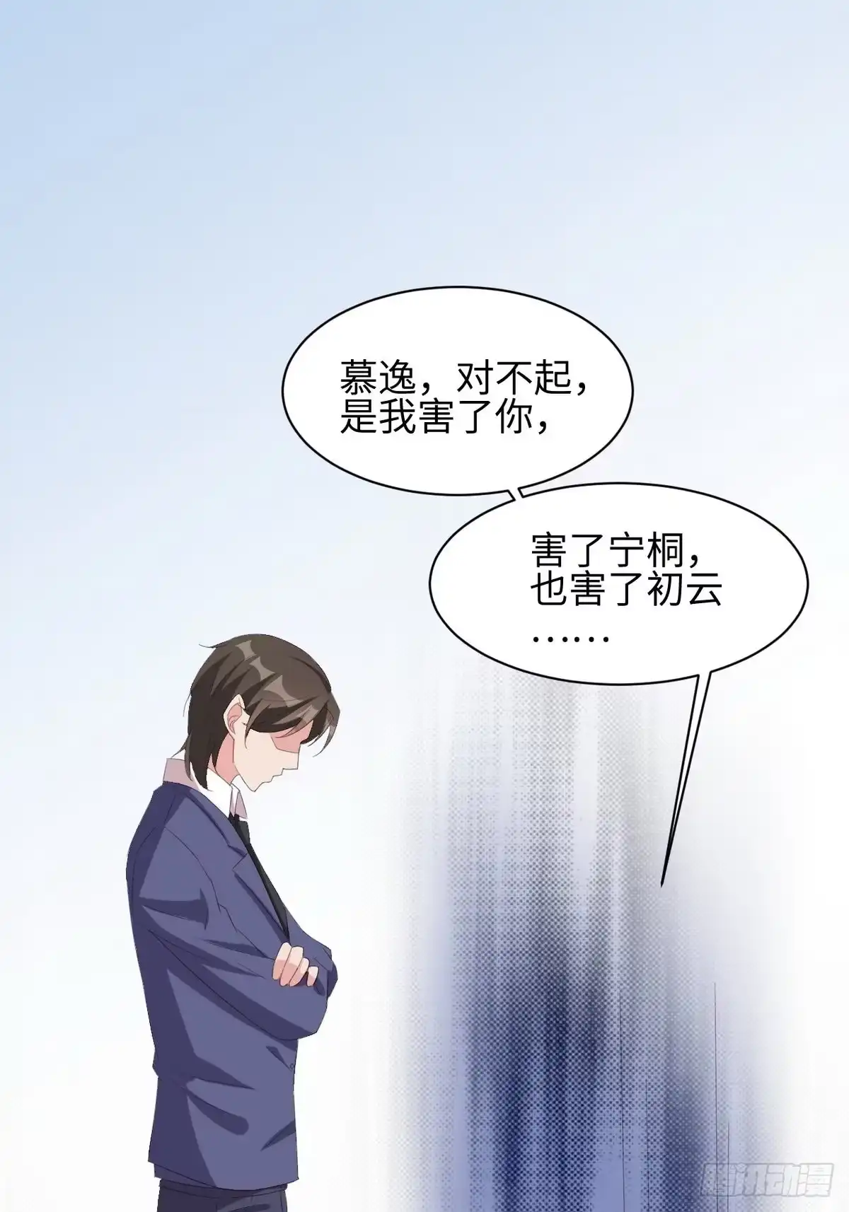 《男神萌宝一锅端》第183话 唐千艺自白 第32页