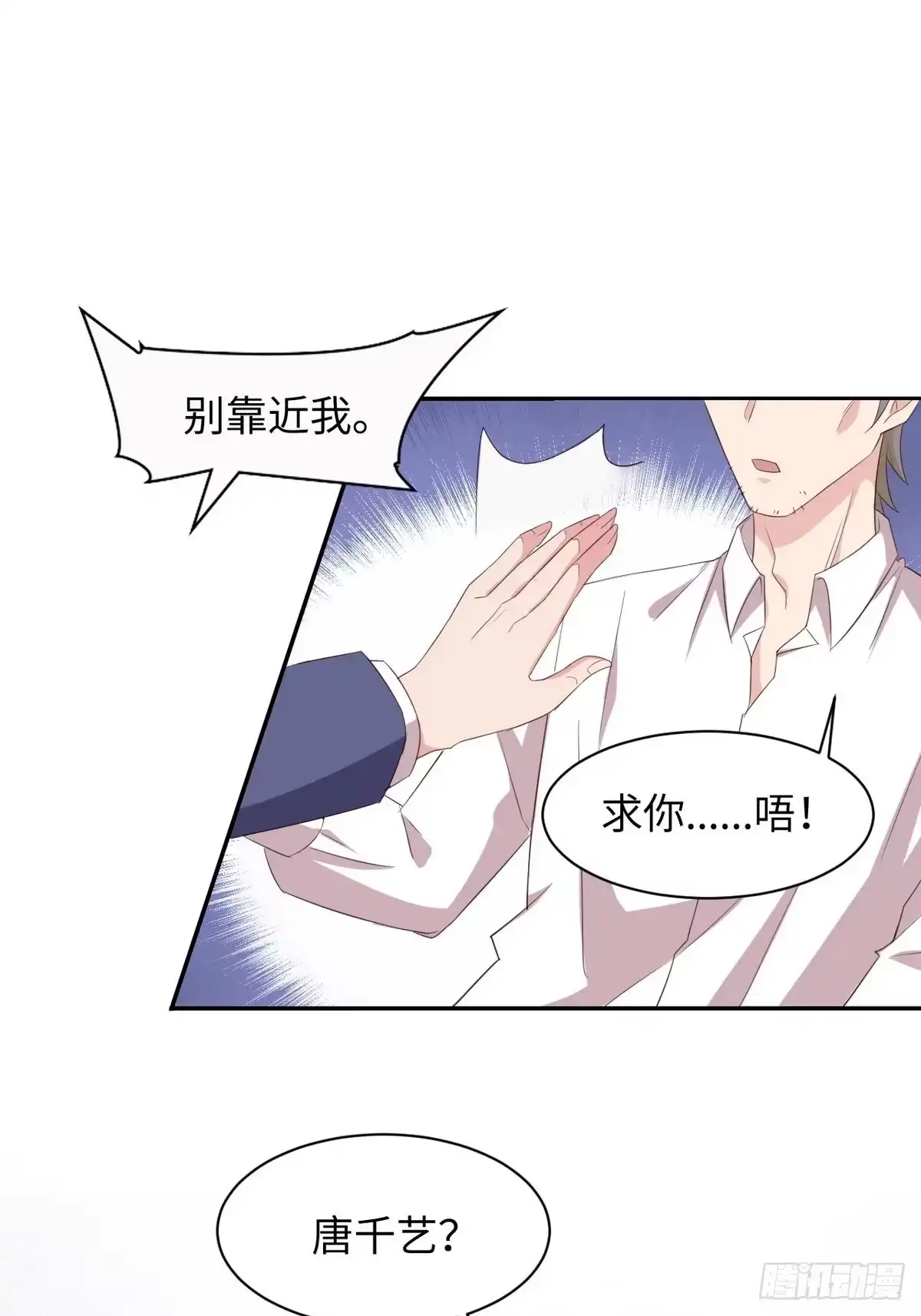 《男神萌宝一锅端》第183话 唐千艺自白 第10页
