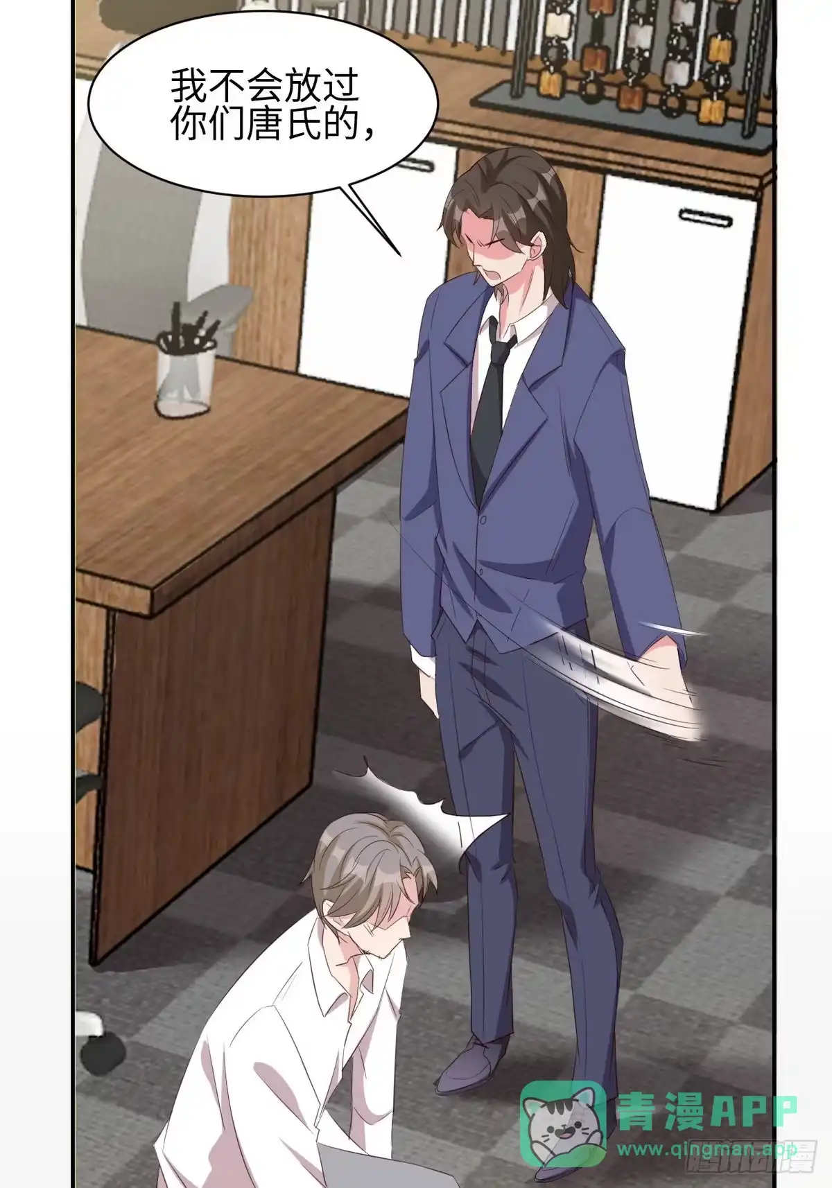 《男神萌宝一锅端》第183话 唐千艺自白 第41页