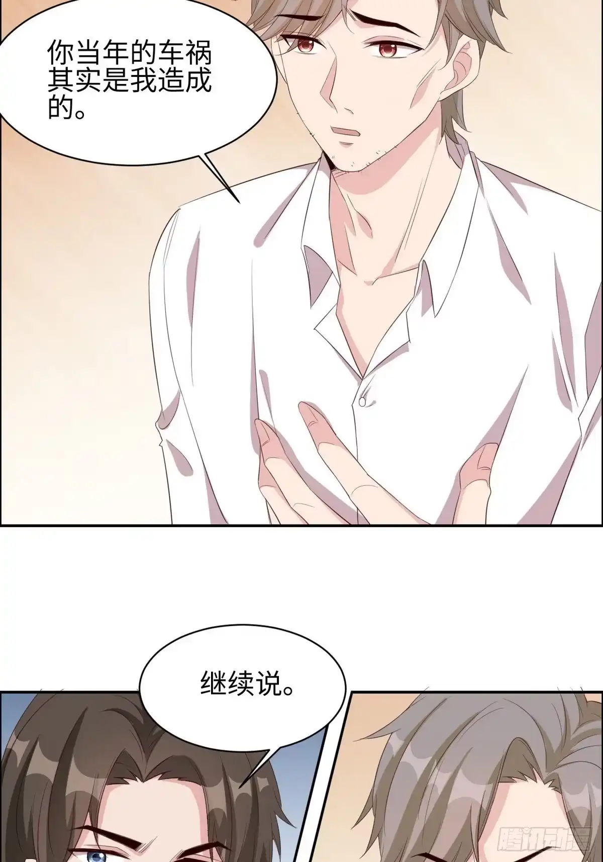 《男神萌宝一锅端》第183话 唐千艺自白 第22页