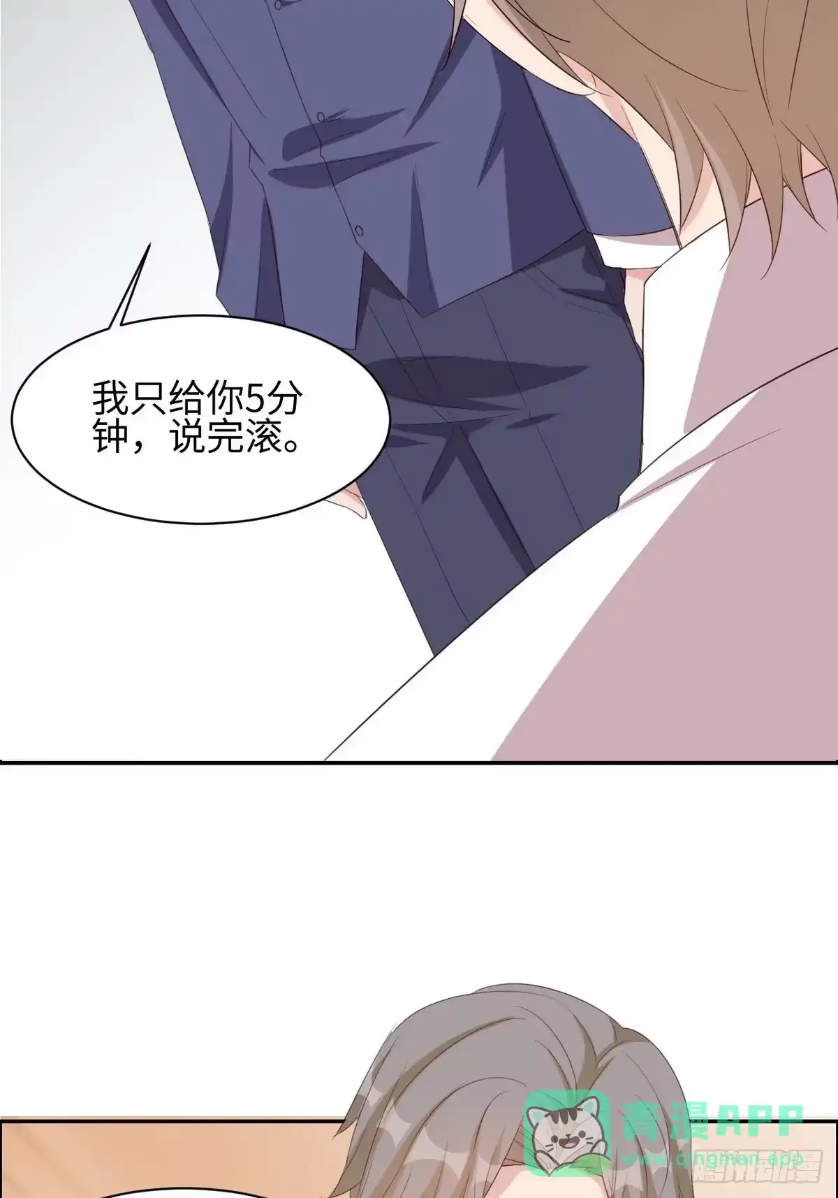 《男神萌宝一锅端》第183话 唐千艺自白 第21页