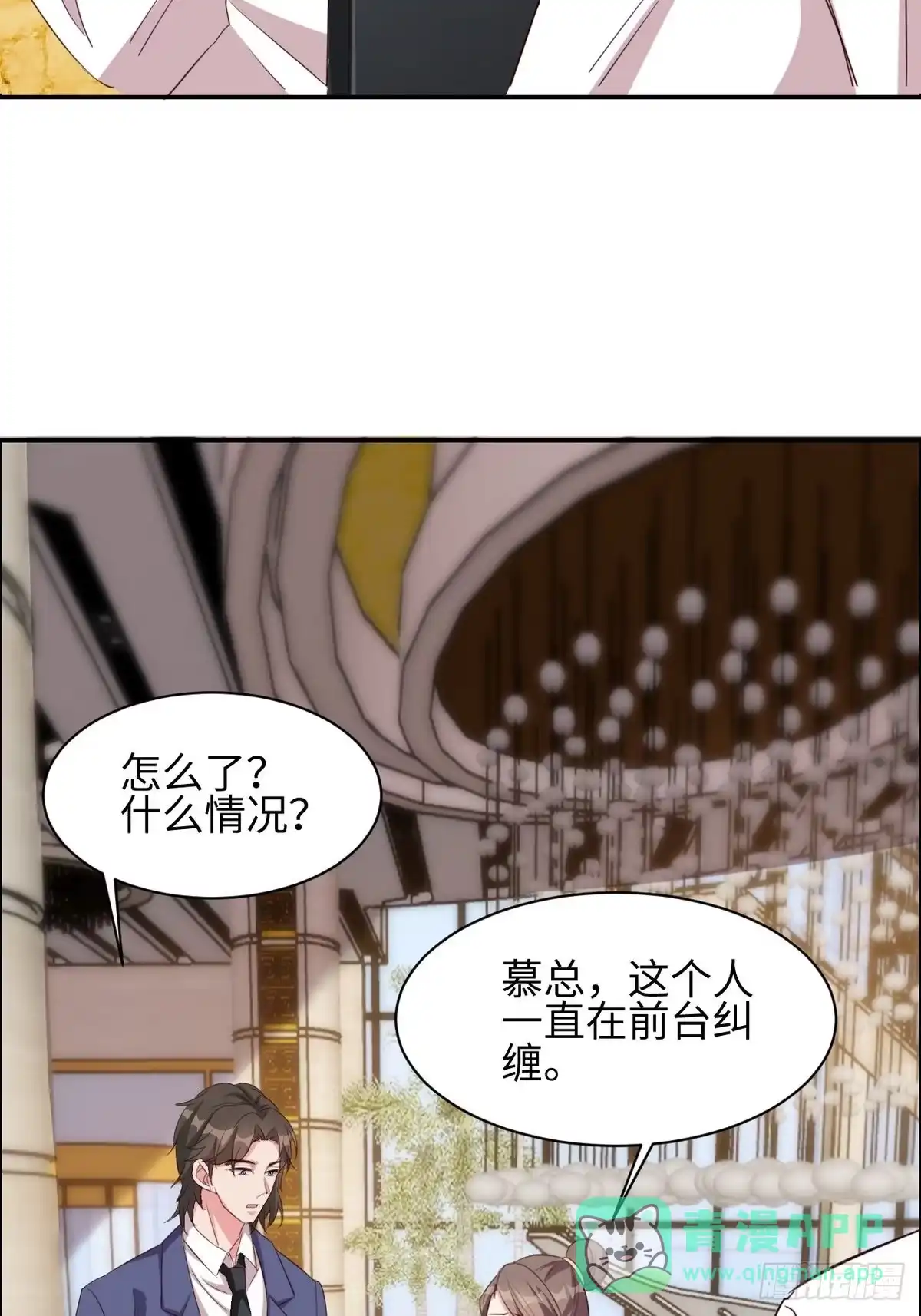 《男神萌宝一锅端》第183话 唐千艺自白 第6页