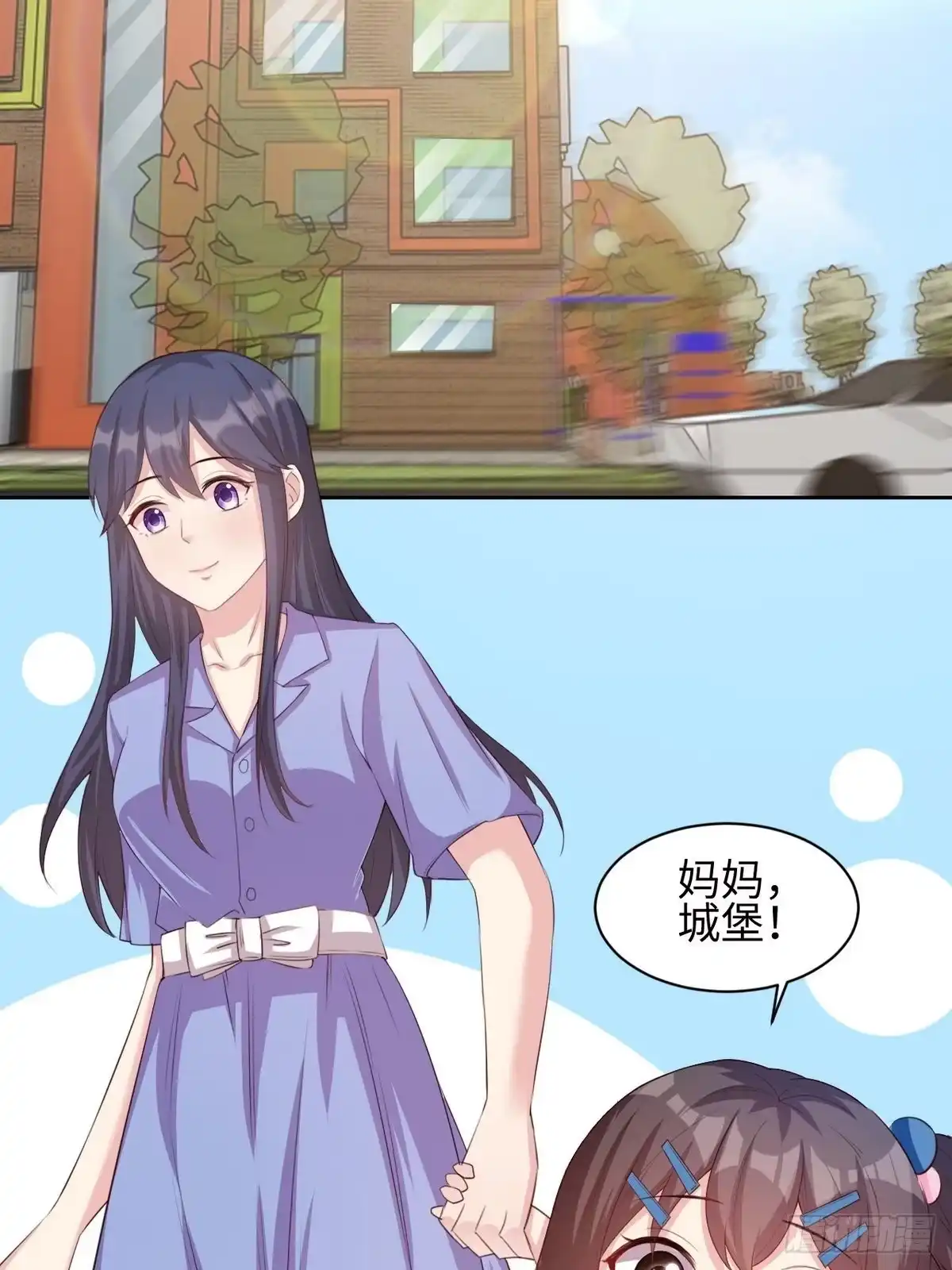 《男神萌宝一锅端》第184话 升职 第3页
