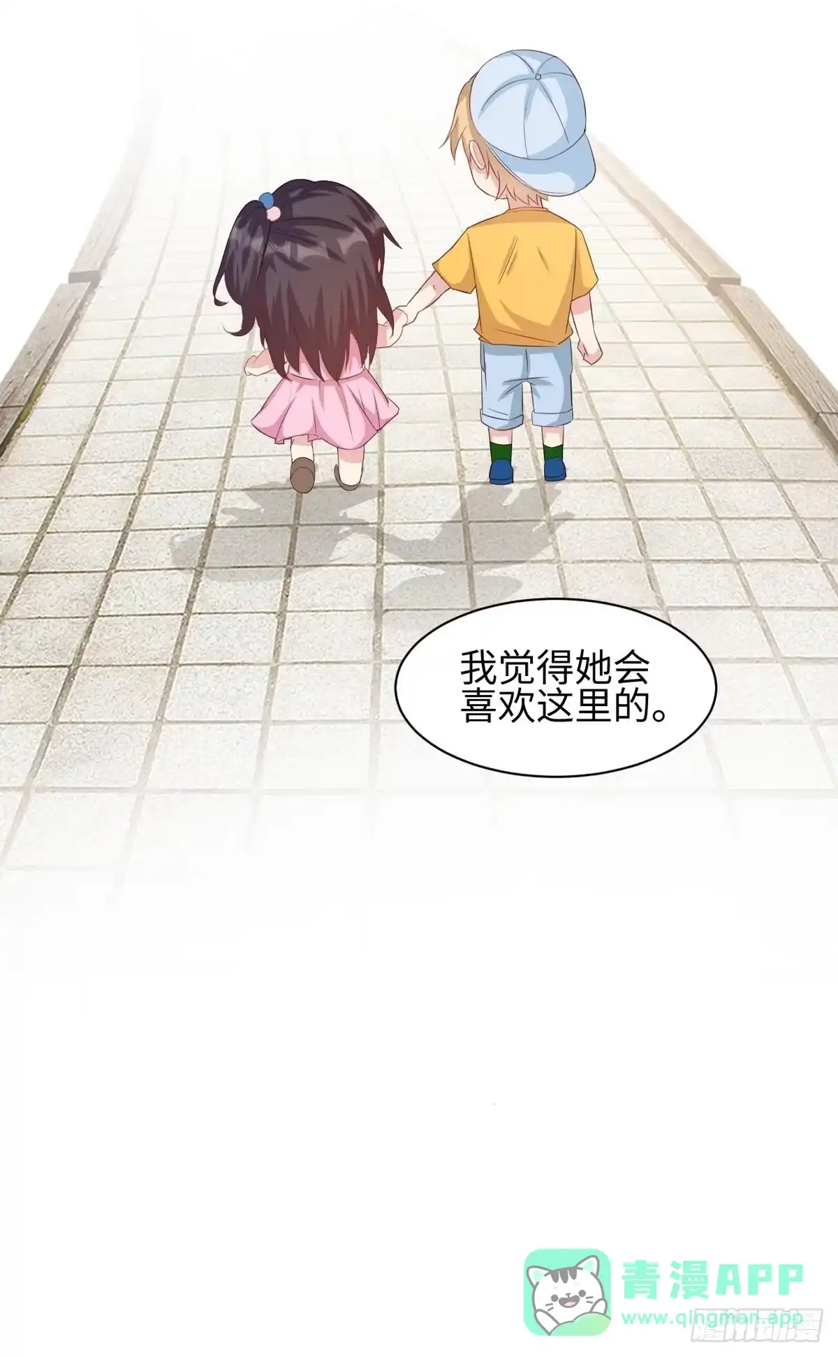 《男神萌宝一锅端》第184话 升职 第11页