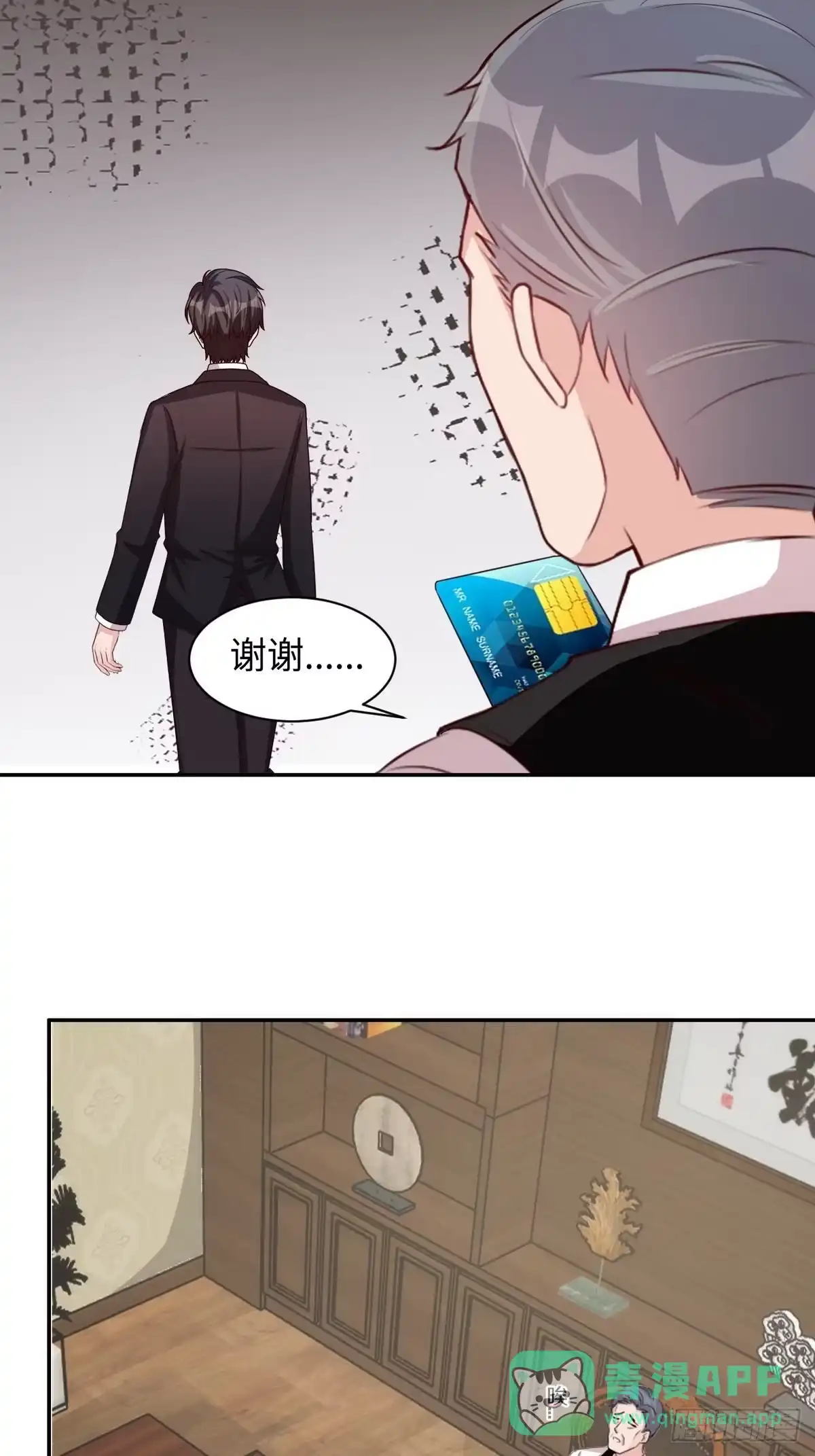 《男神萌宝一锅端》第184话 升职 第36页