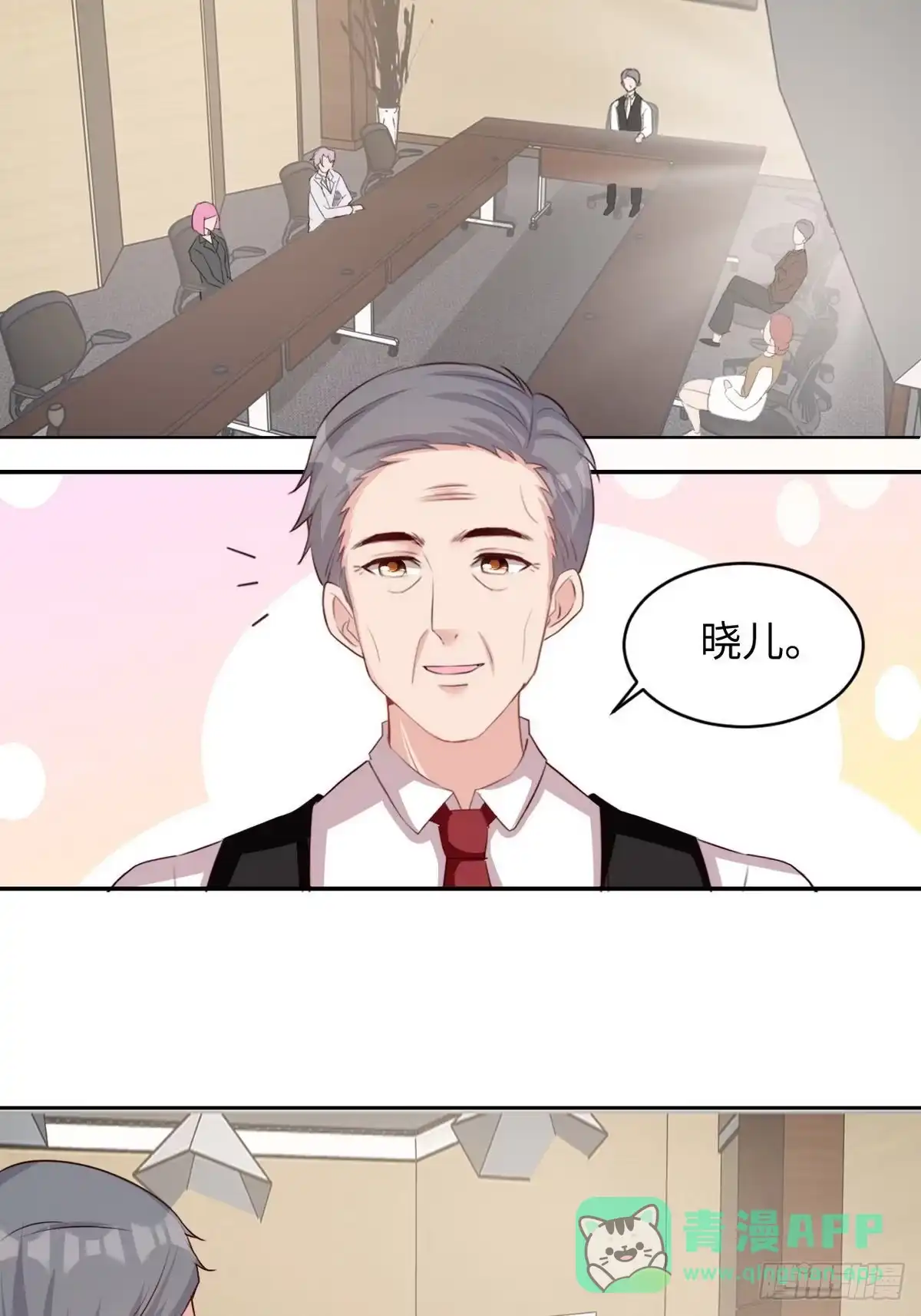 《男神萌宝一锅端》第184话 升职 第16页