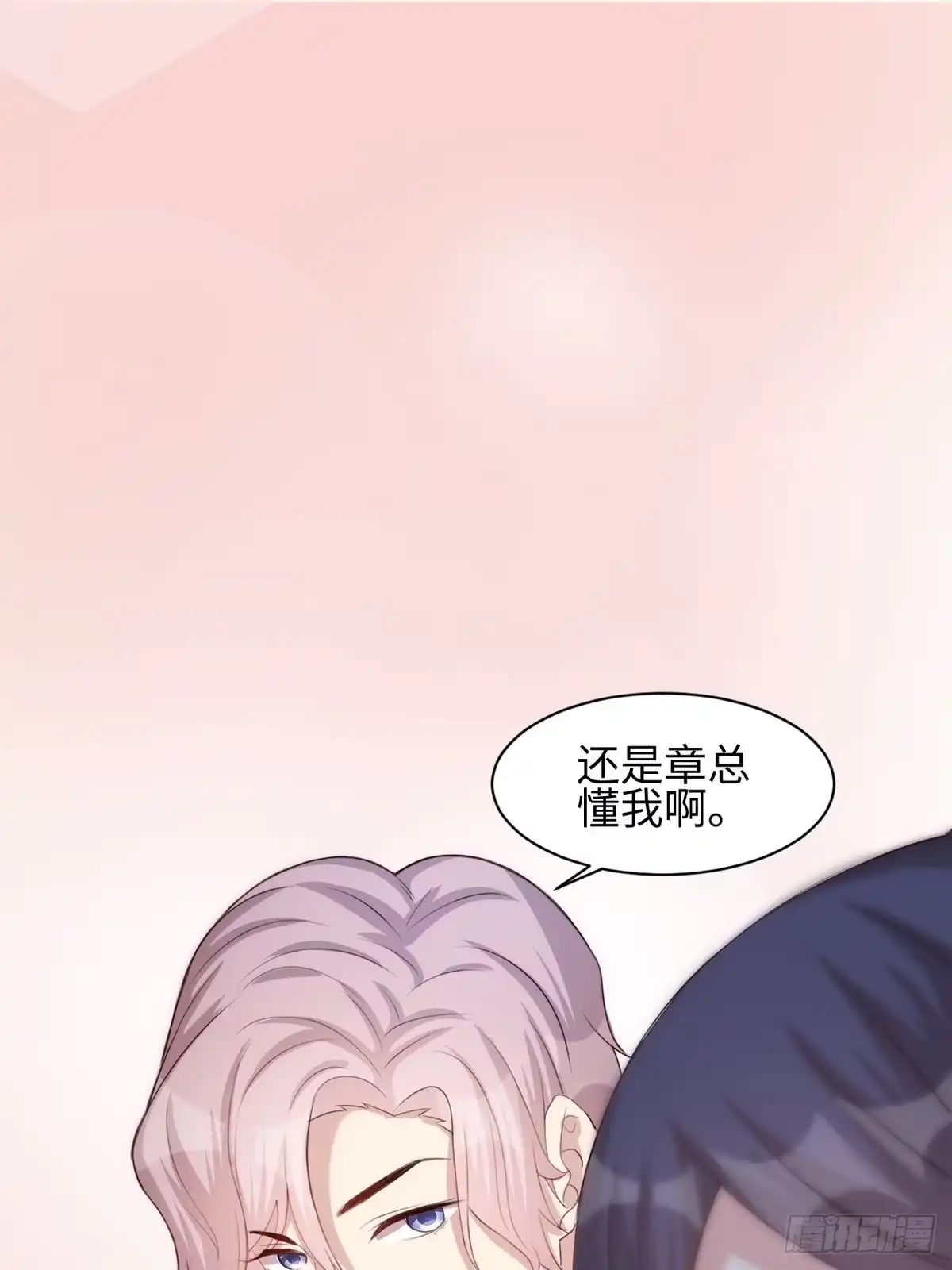 《男神萌宝一锅端》第184话 升职 第18页