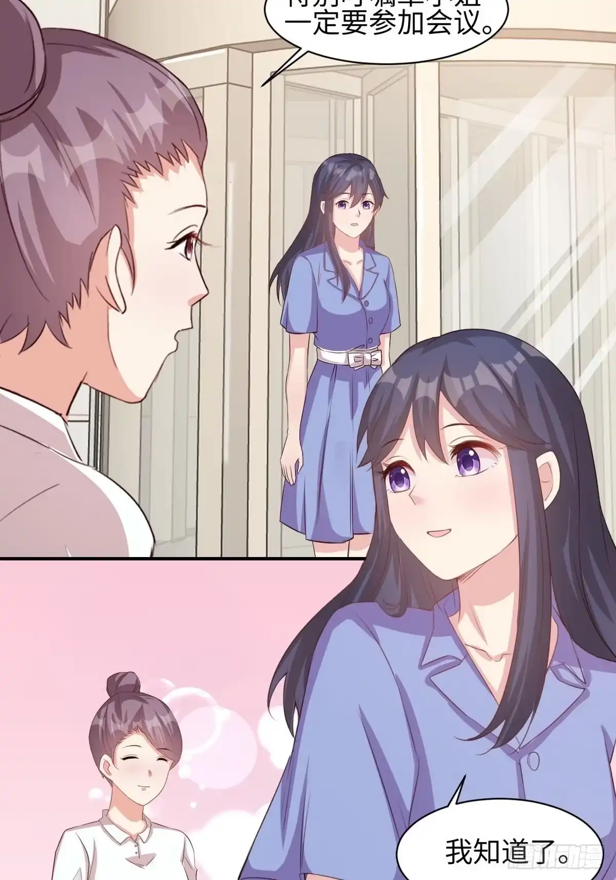 《男神萌宝一锅端》第184话 升职 第14页