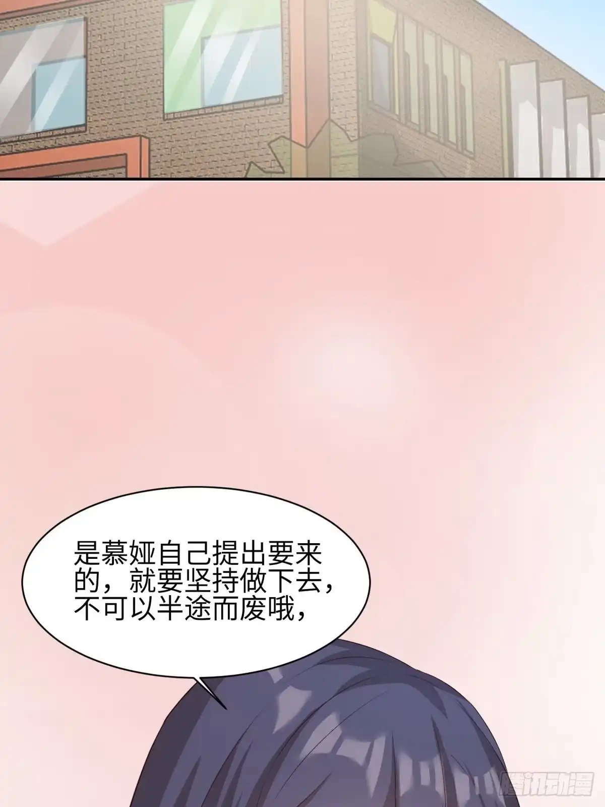 《男神萌宝一锅端》第184话 升职 第5页