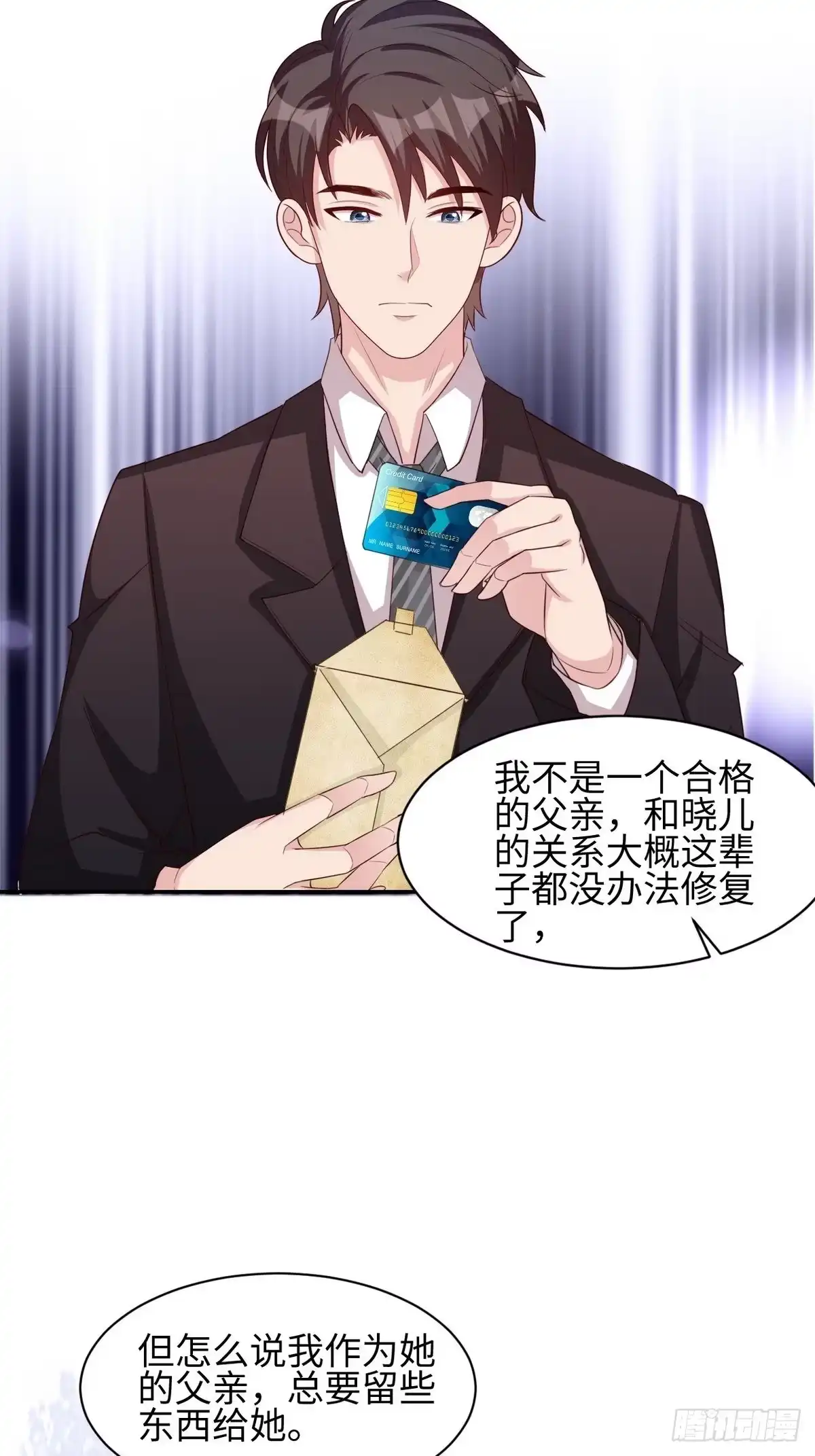 《男神萌宝一锅端》第184话 升职 第33页