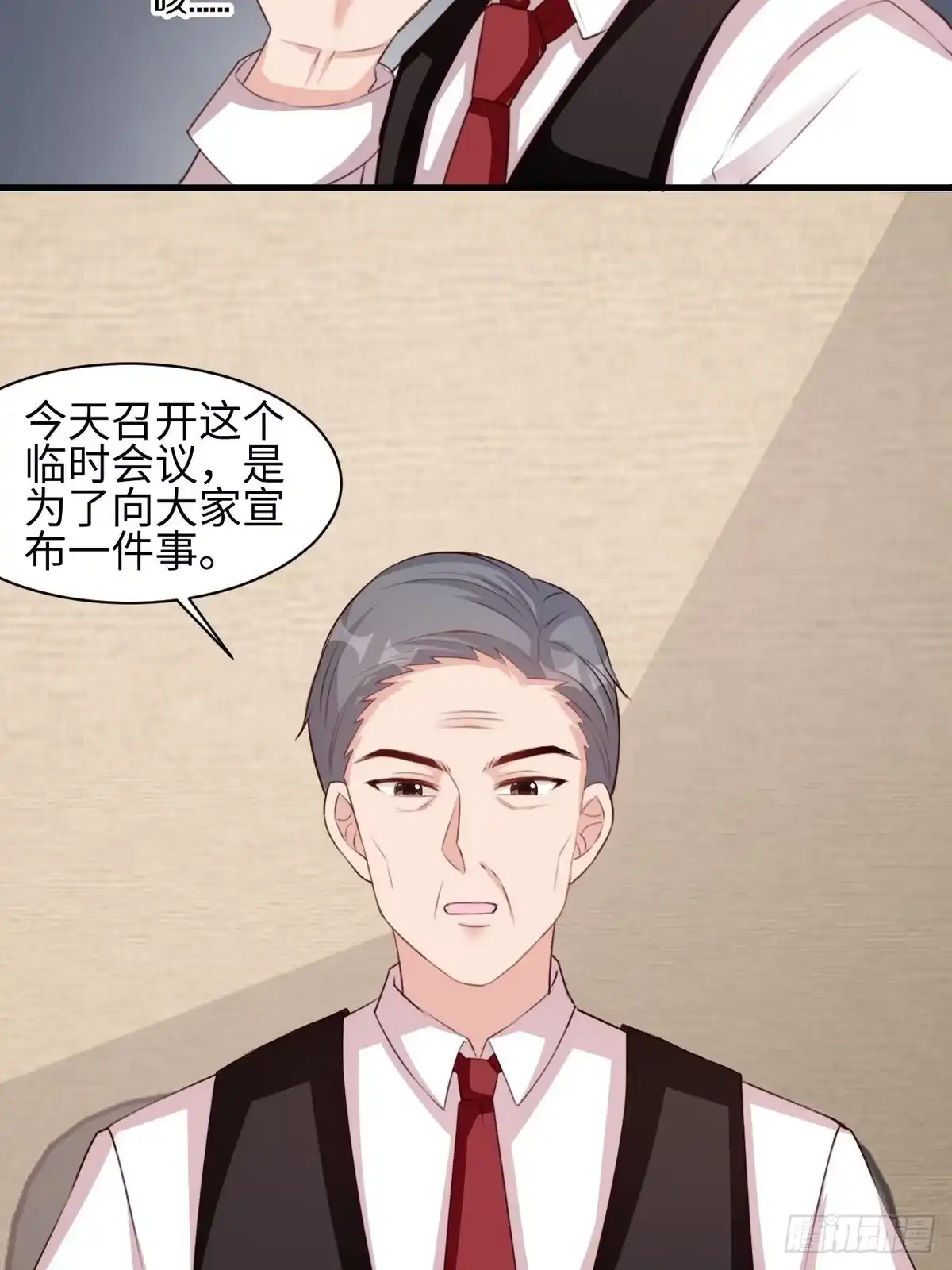 《男神萌宝一锅端》第184话 升职 第20页